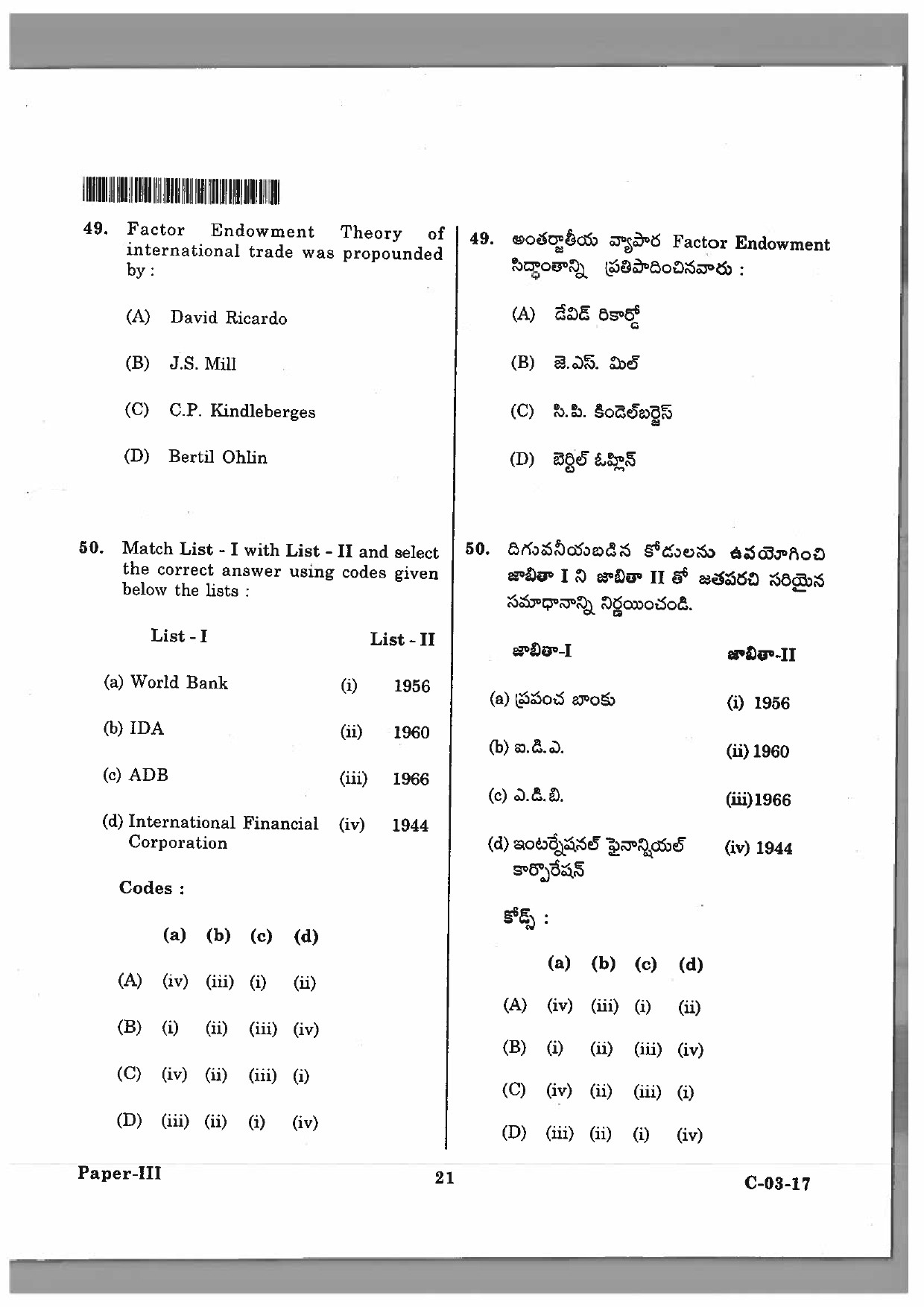 Telangana SET Commerce 2017 Question Paper III 18