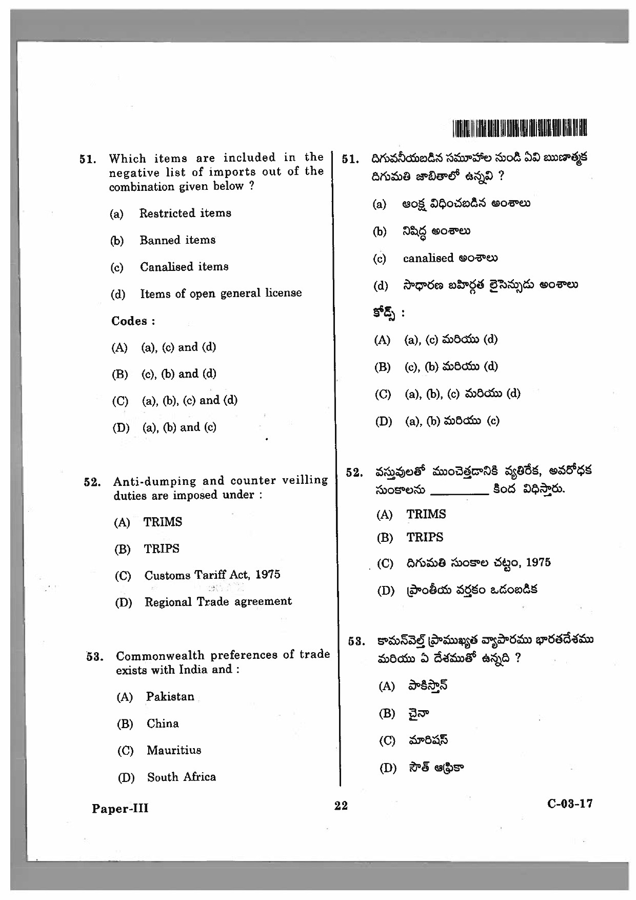 Telangana SET Commerce 2017 Question Paper III 19