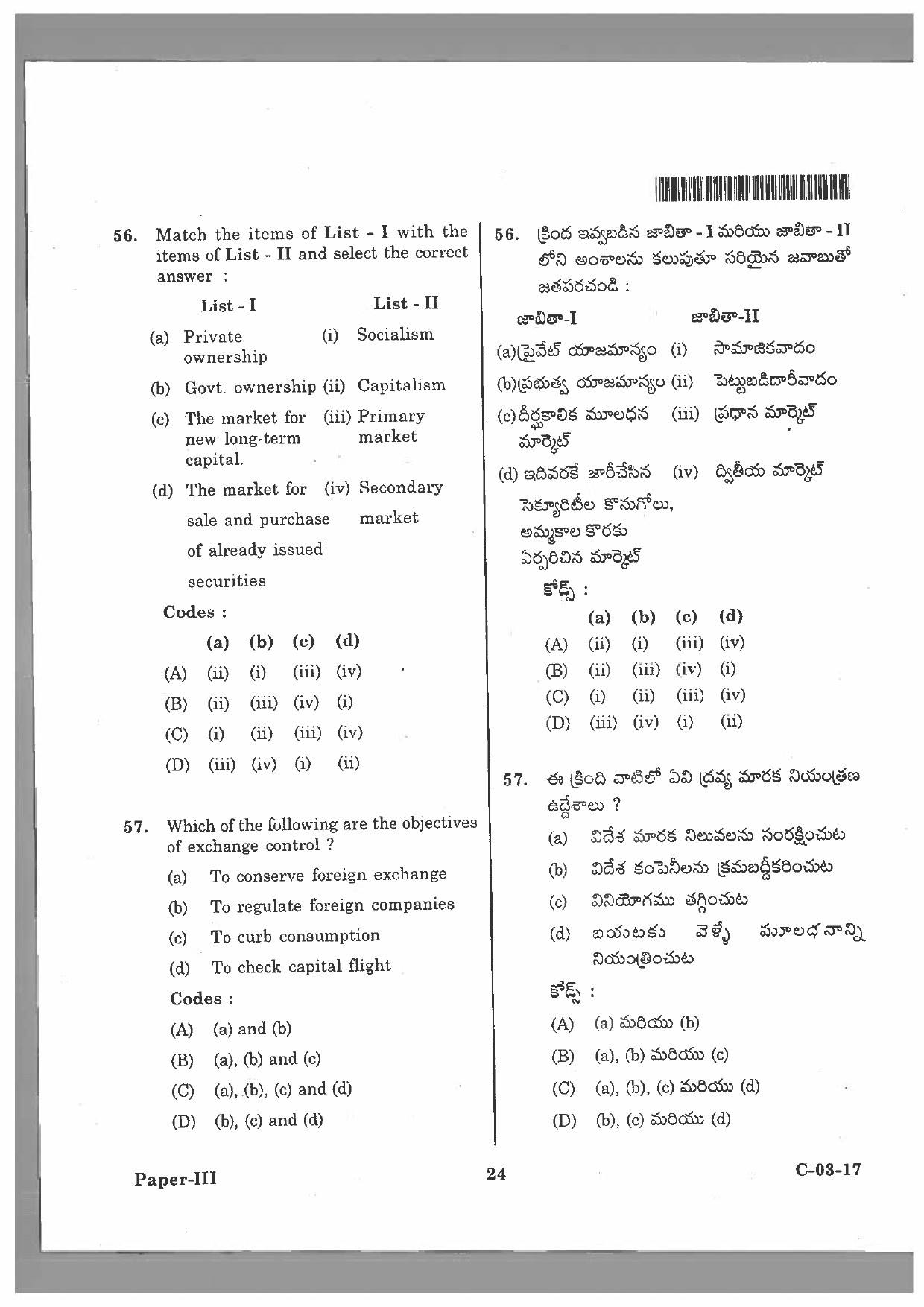 Telangana SET Commerce 2017 Question Paper III 21