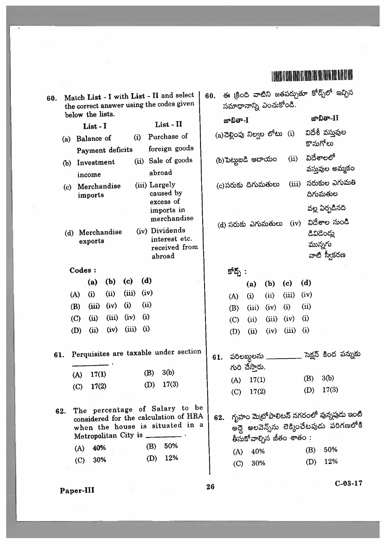 Telangana SET Commerce 2017 Question Paper III 23