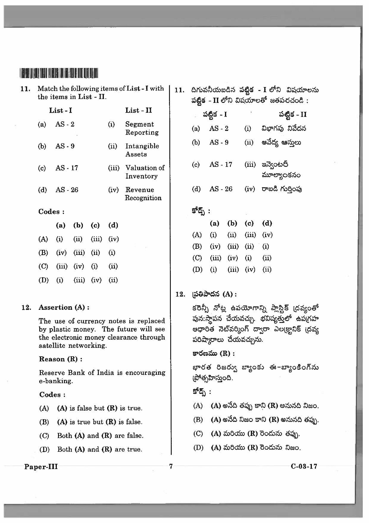 Telangana SET Commerce 2017 Question Paper III 6