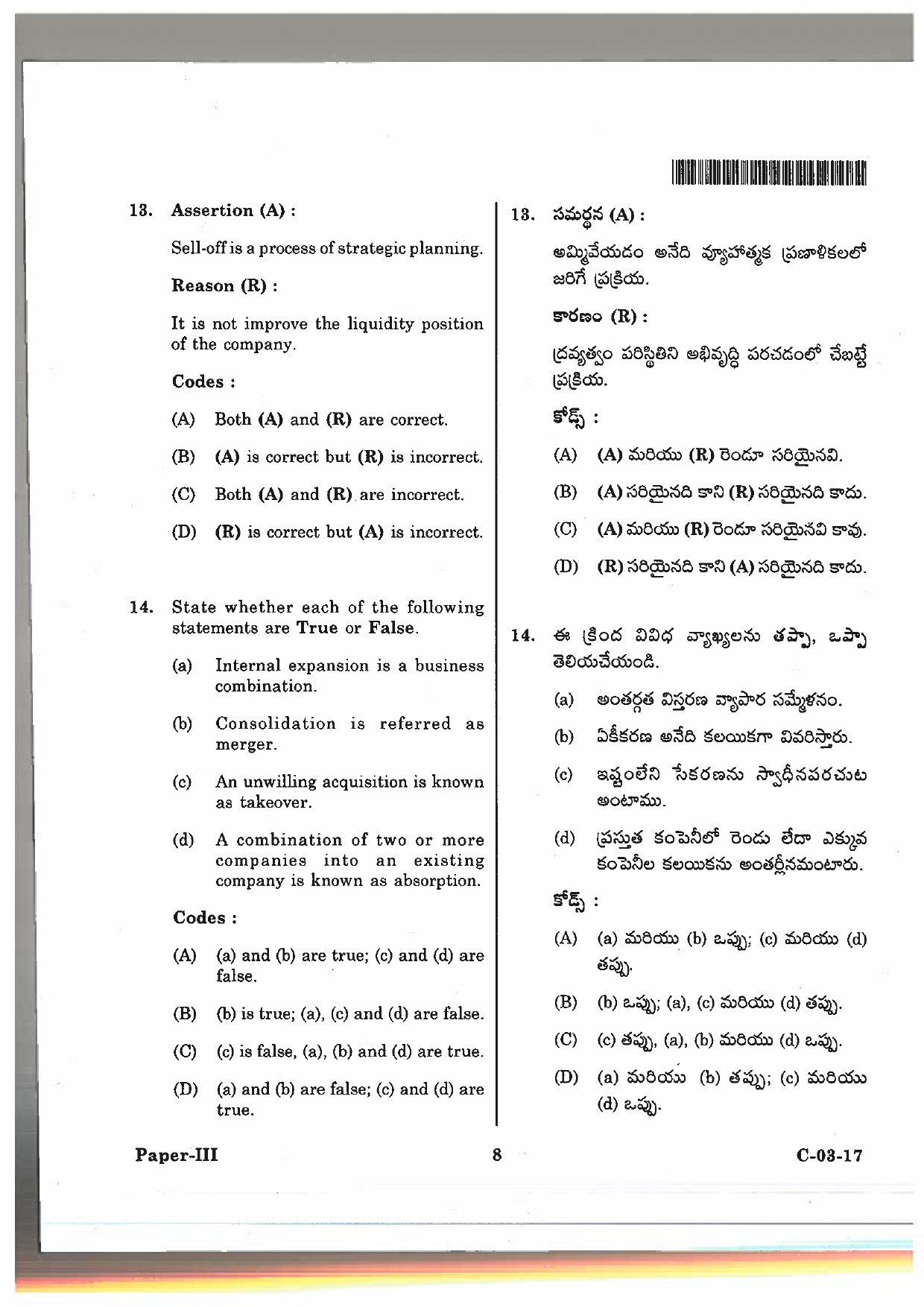 Telangana SET Commerce 2017 Question Paper III 7