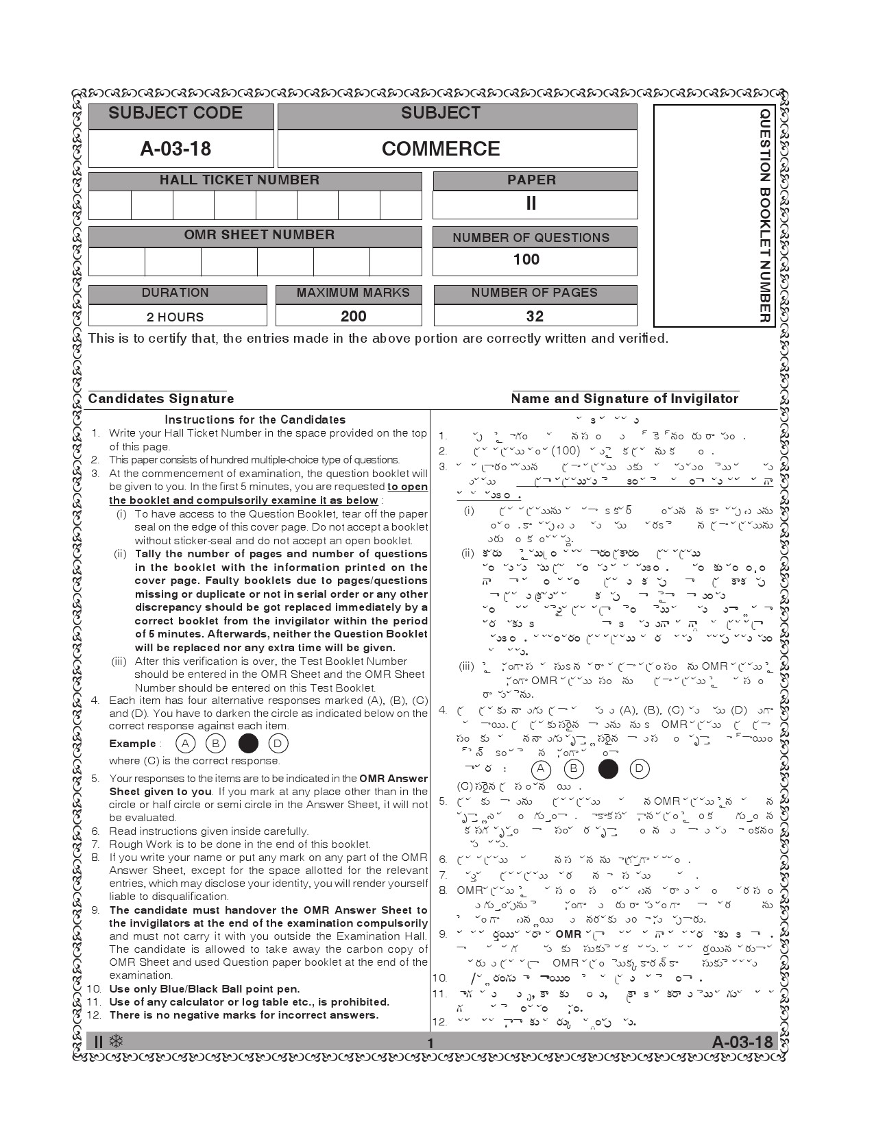 Telangana SET Commerce 2018 Question Paper II 1