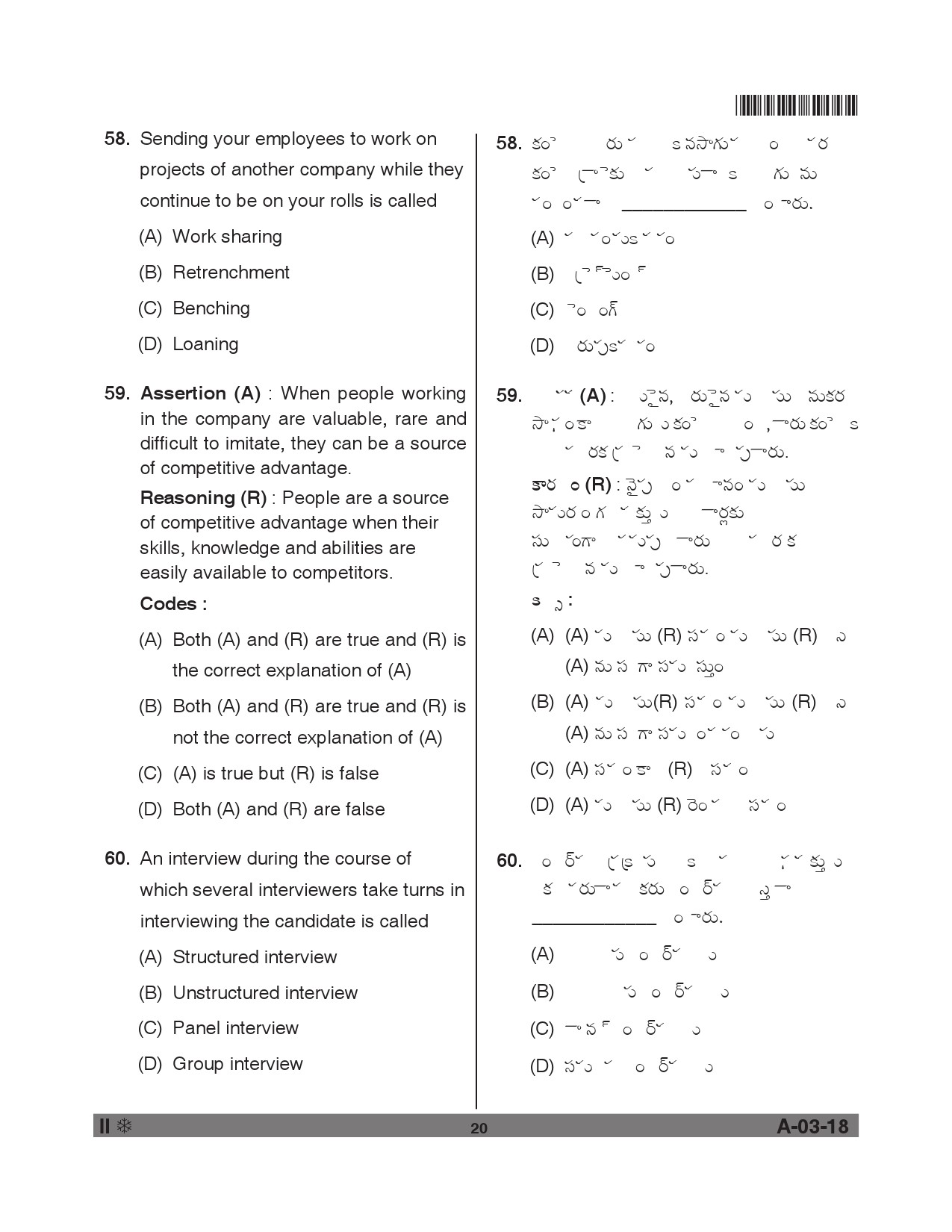 Telangana SET Commerce 2018 Question Paper II 19