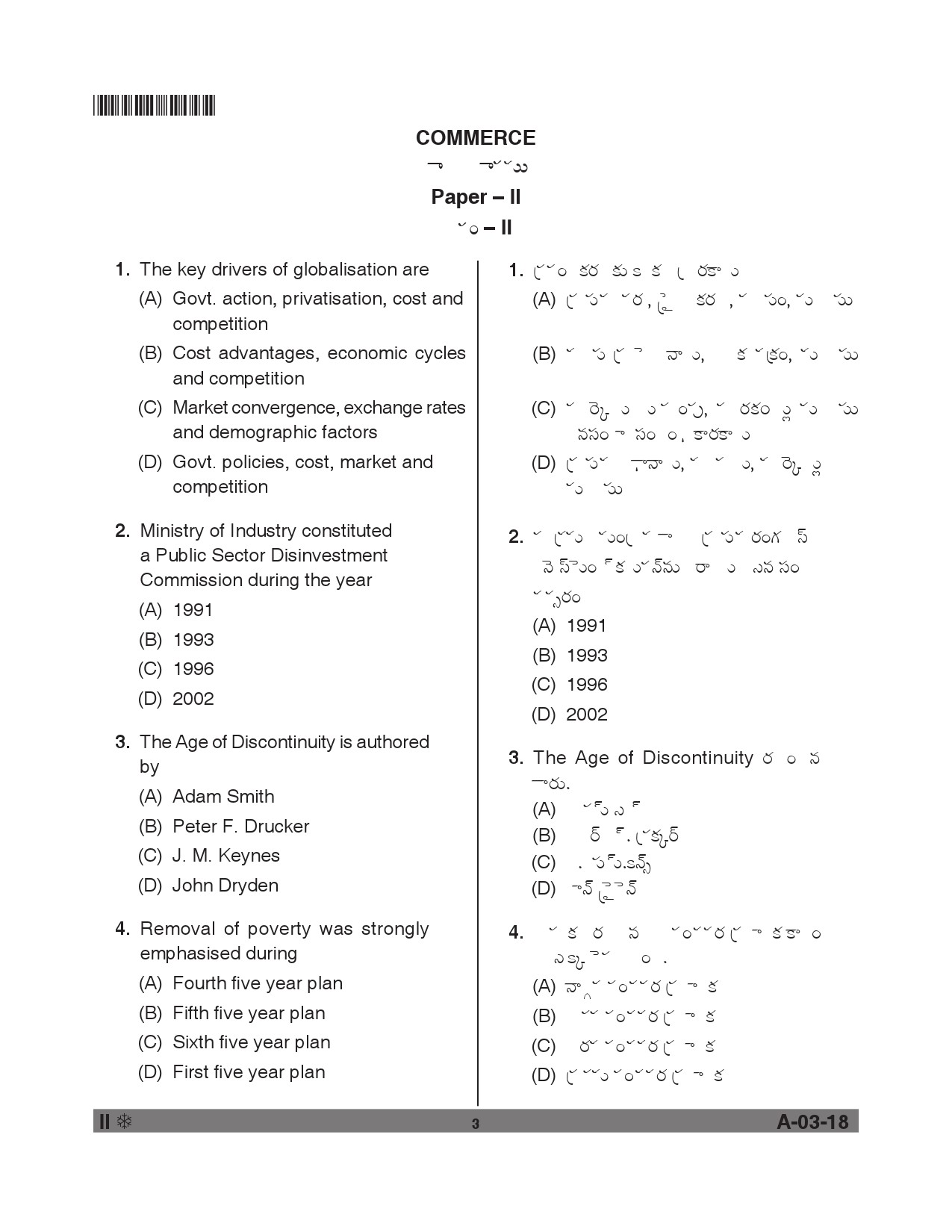 Telangana SET Commerce 2018 Question Paper II 2