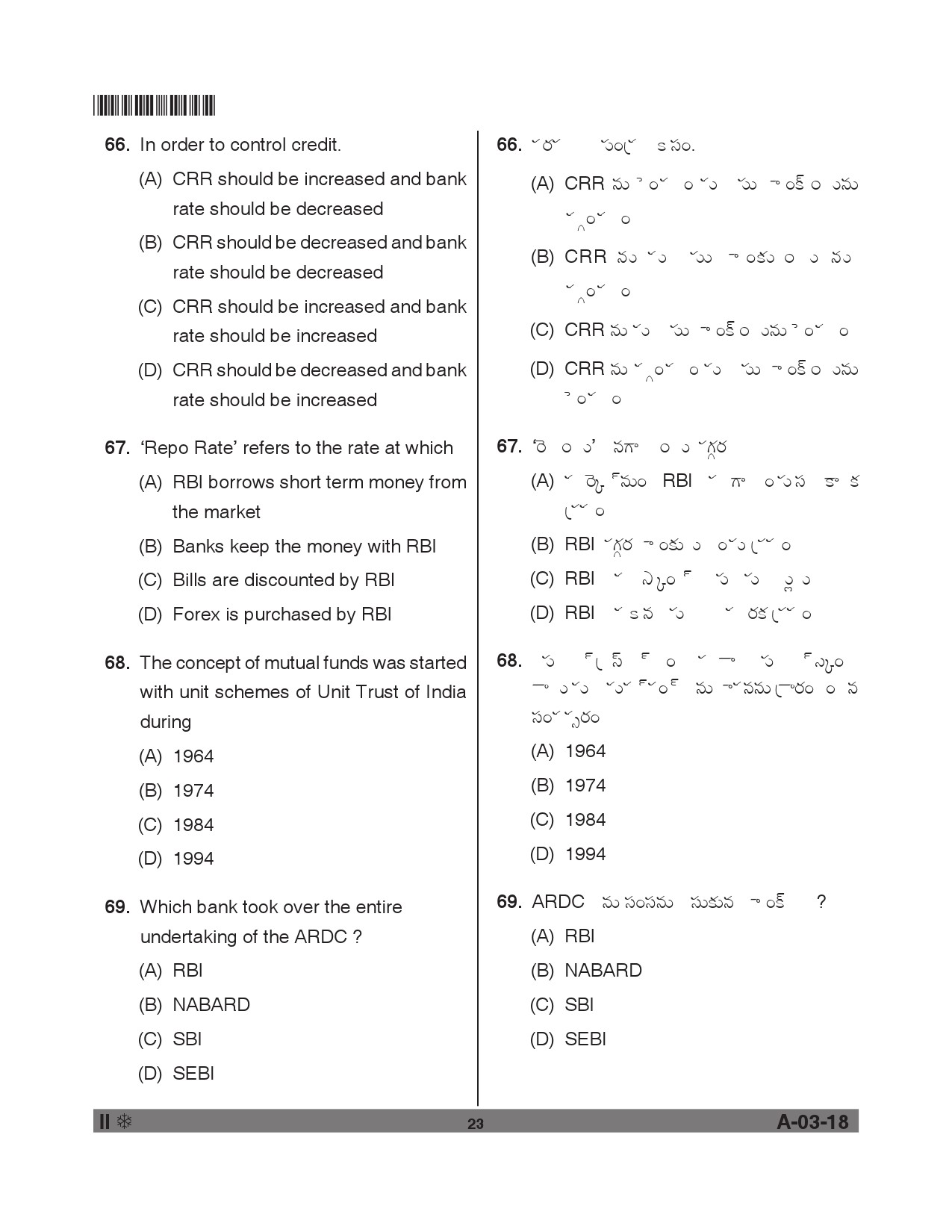 Telangana SET Commerce 2018 Question Paper II 22