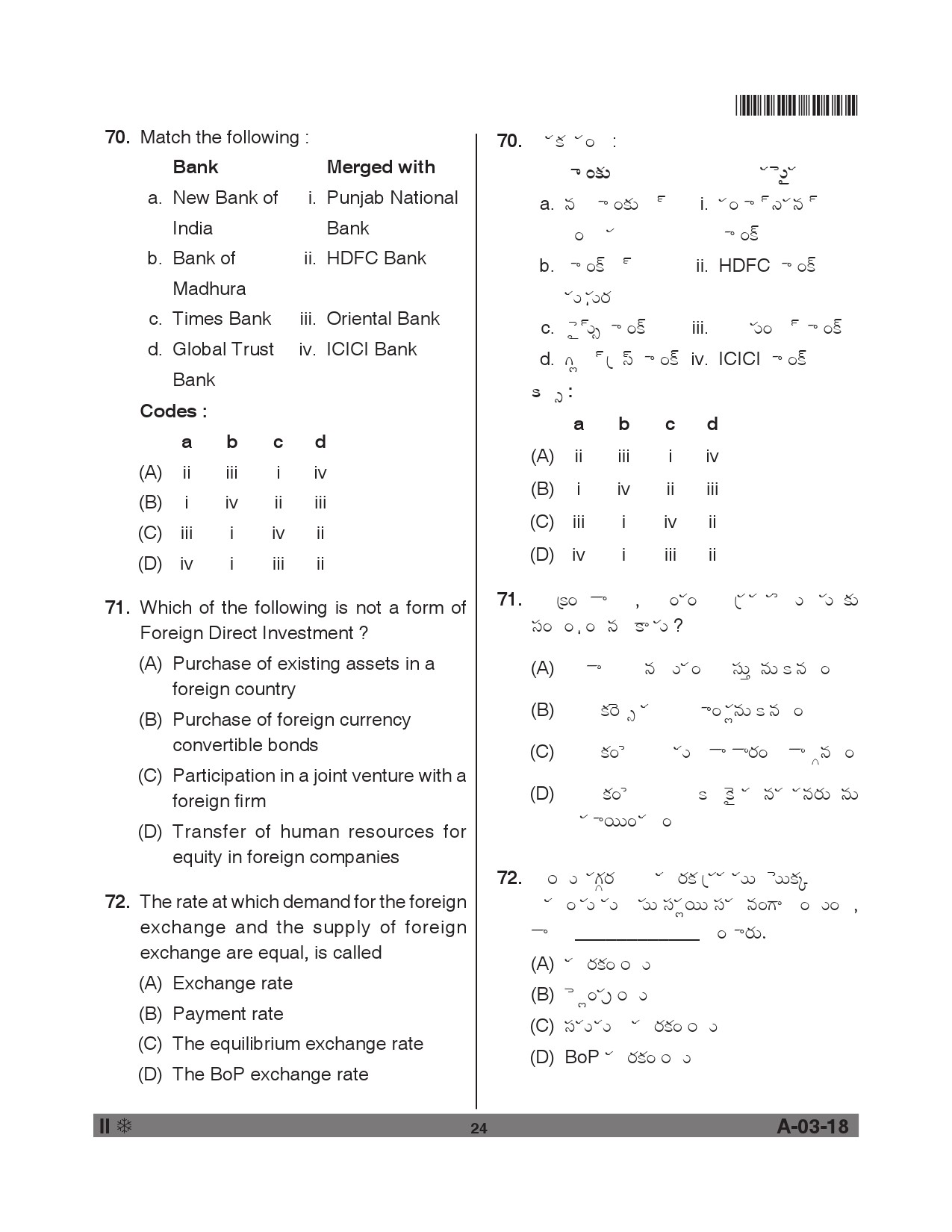 Telangana SET Commerce 2018 Question Paper II 23