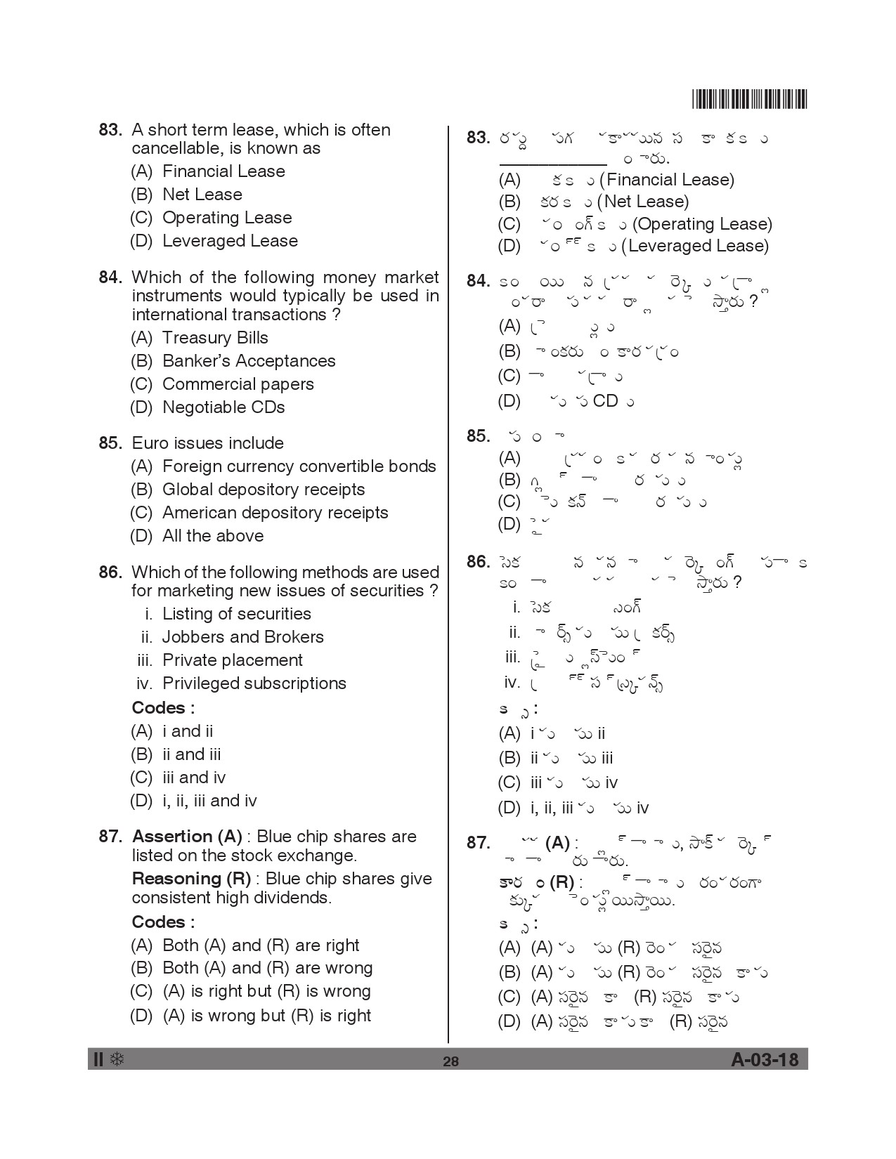 Telangana SET Commerce 2018 Question Paper II 27