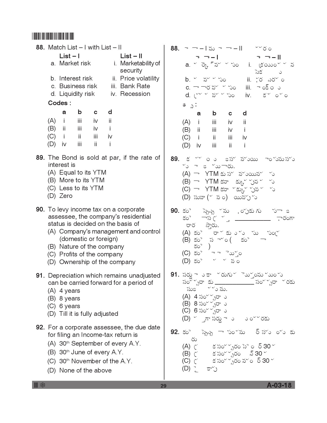 Telangana SET Commerce 2018 Question Paper II 28