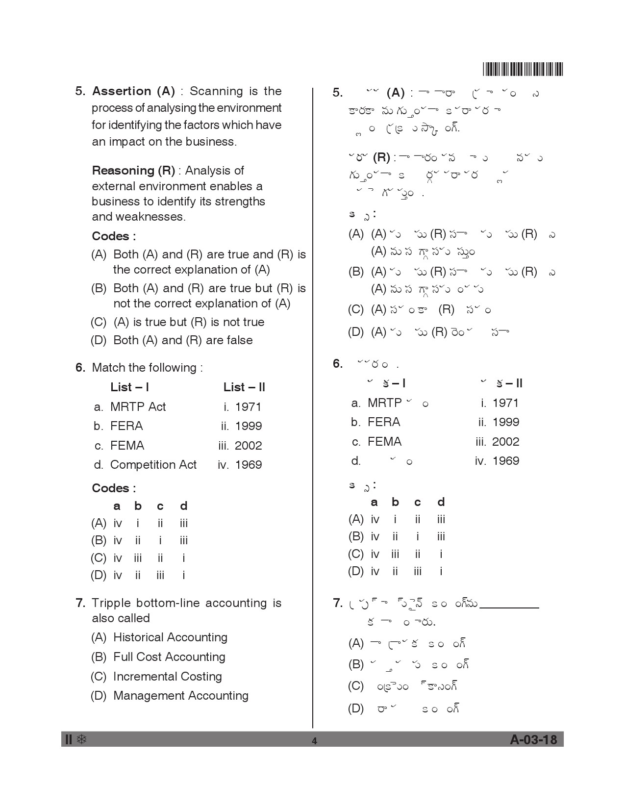 Telangana SET Commerce 2018 Question Paper II 3