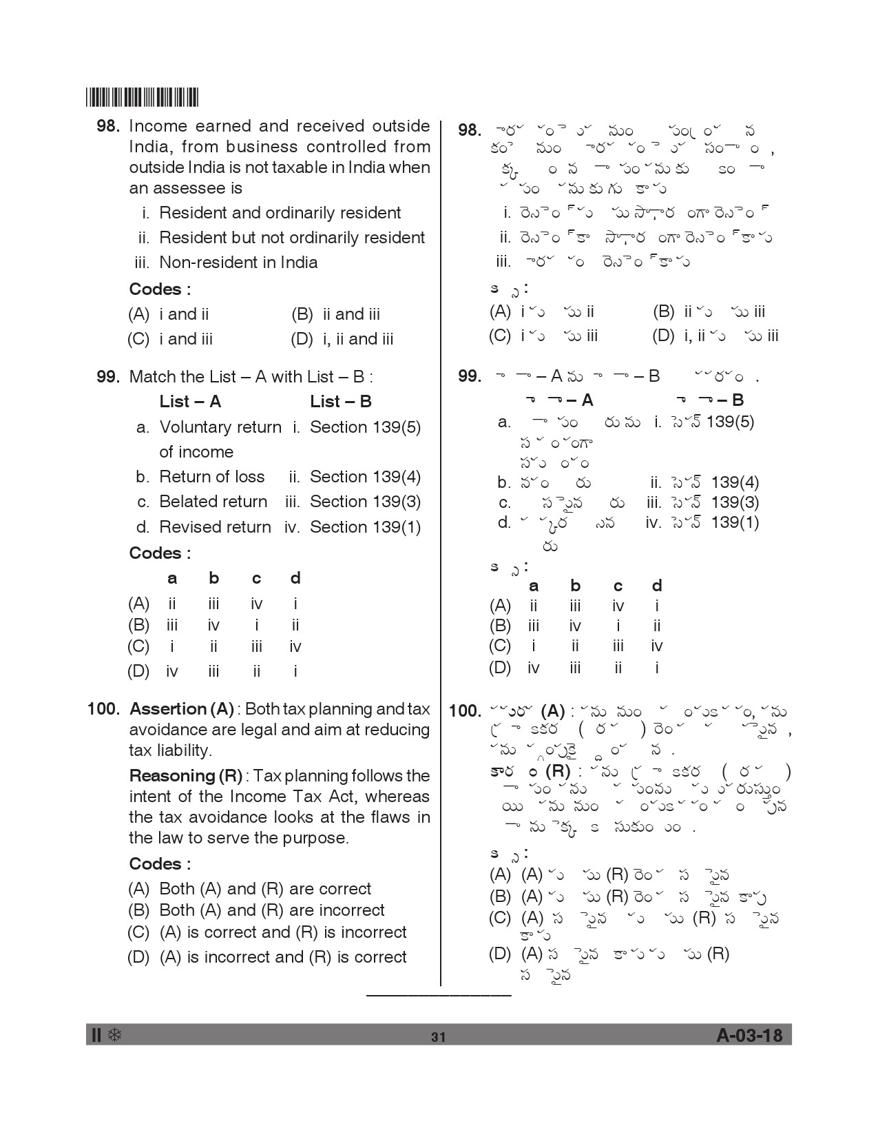 Telangana SET Commerce 2018 Question Paper II 30