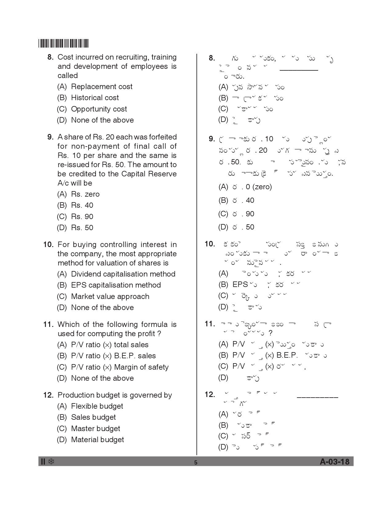 Telangana SET Commerce 2018 Question Paper II 4