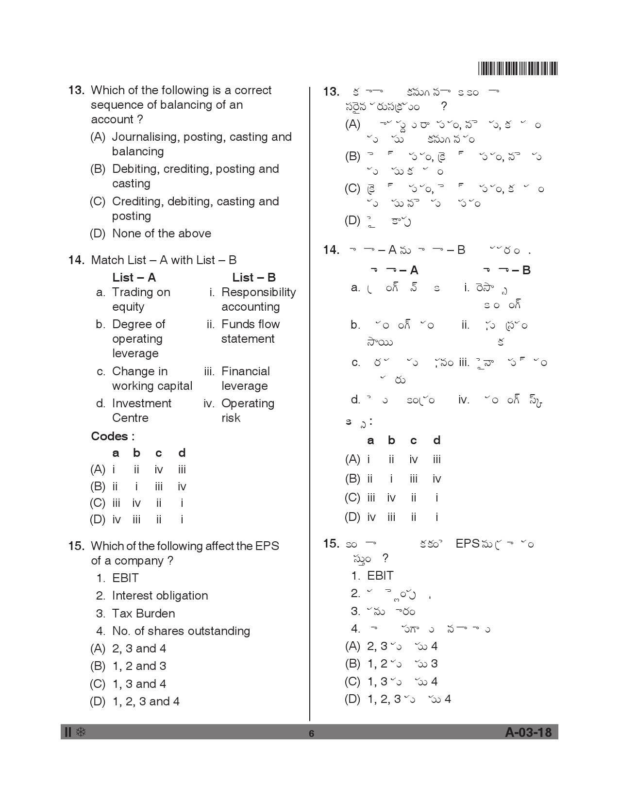 Telangana SET Commerce 2018 Question Paper II 5