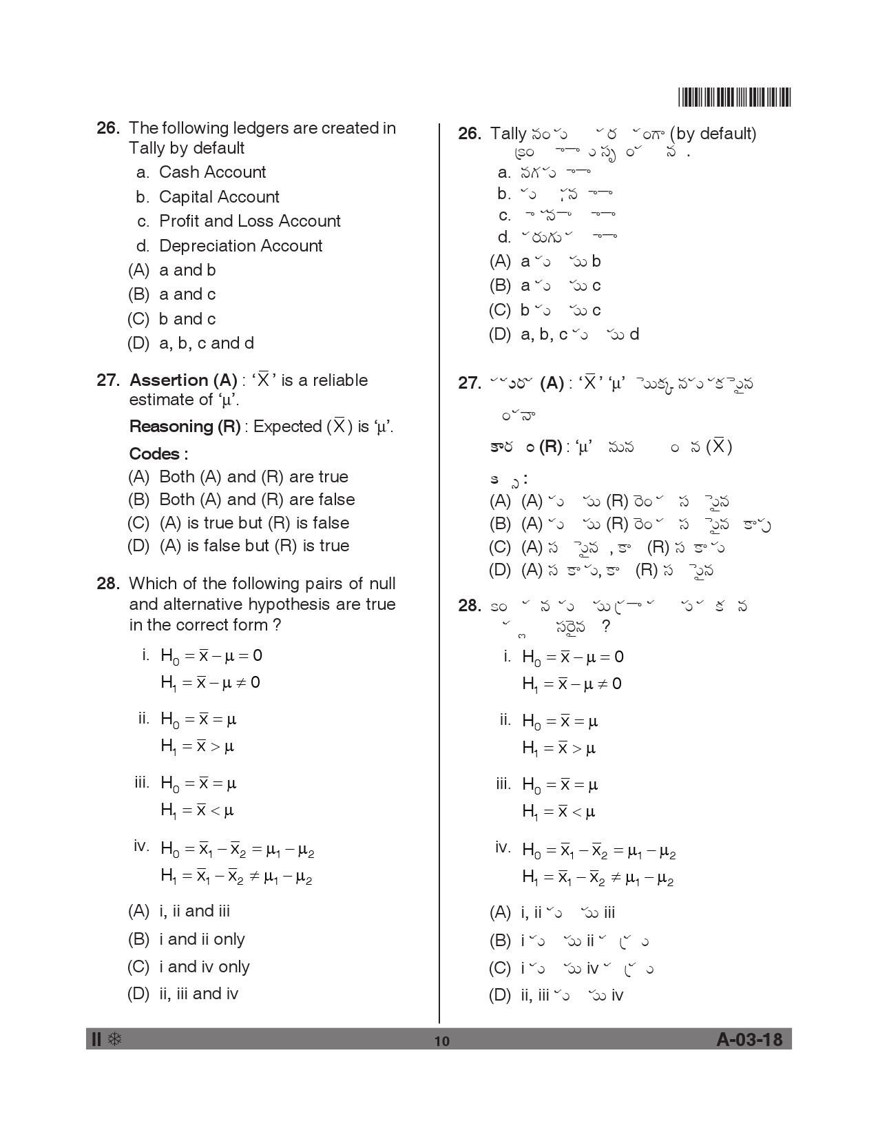 Telangana SET Commerce 2018 Question Paper II 9