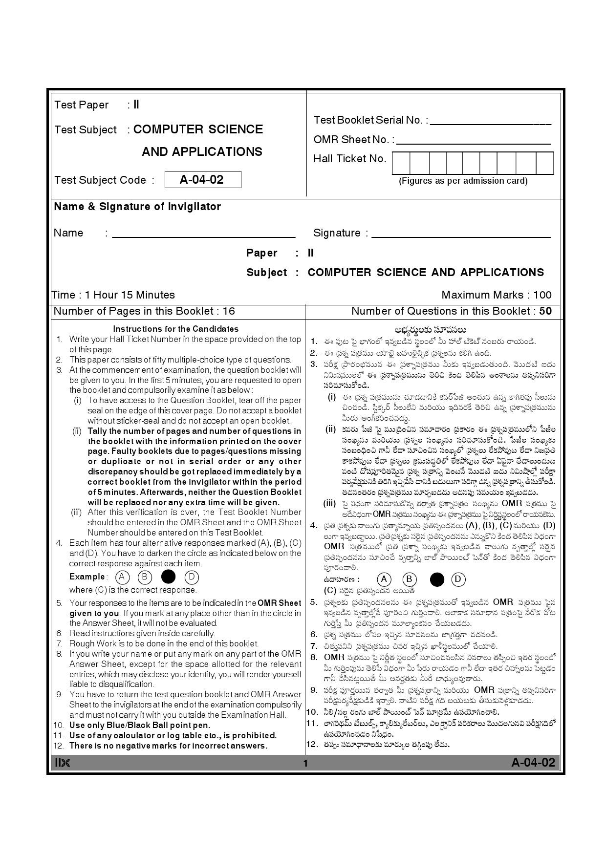 Telangana SET Computer Science and Application 2012 Question Paper II 1