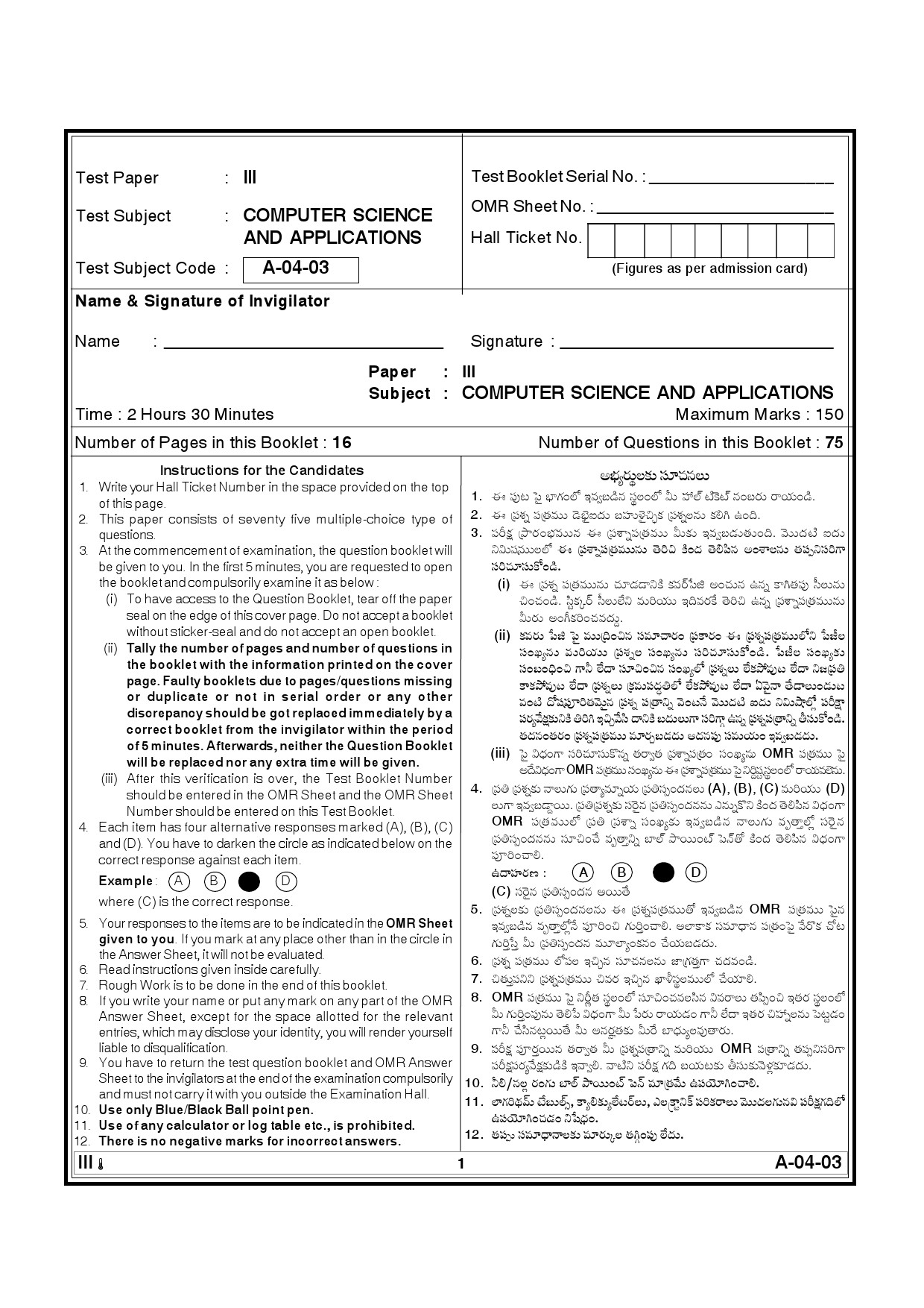 Telangana SET Computer Science and Application 2012 Question Paper III 1