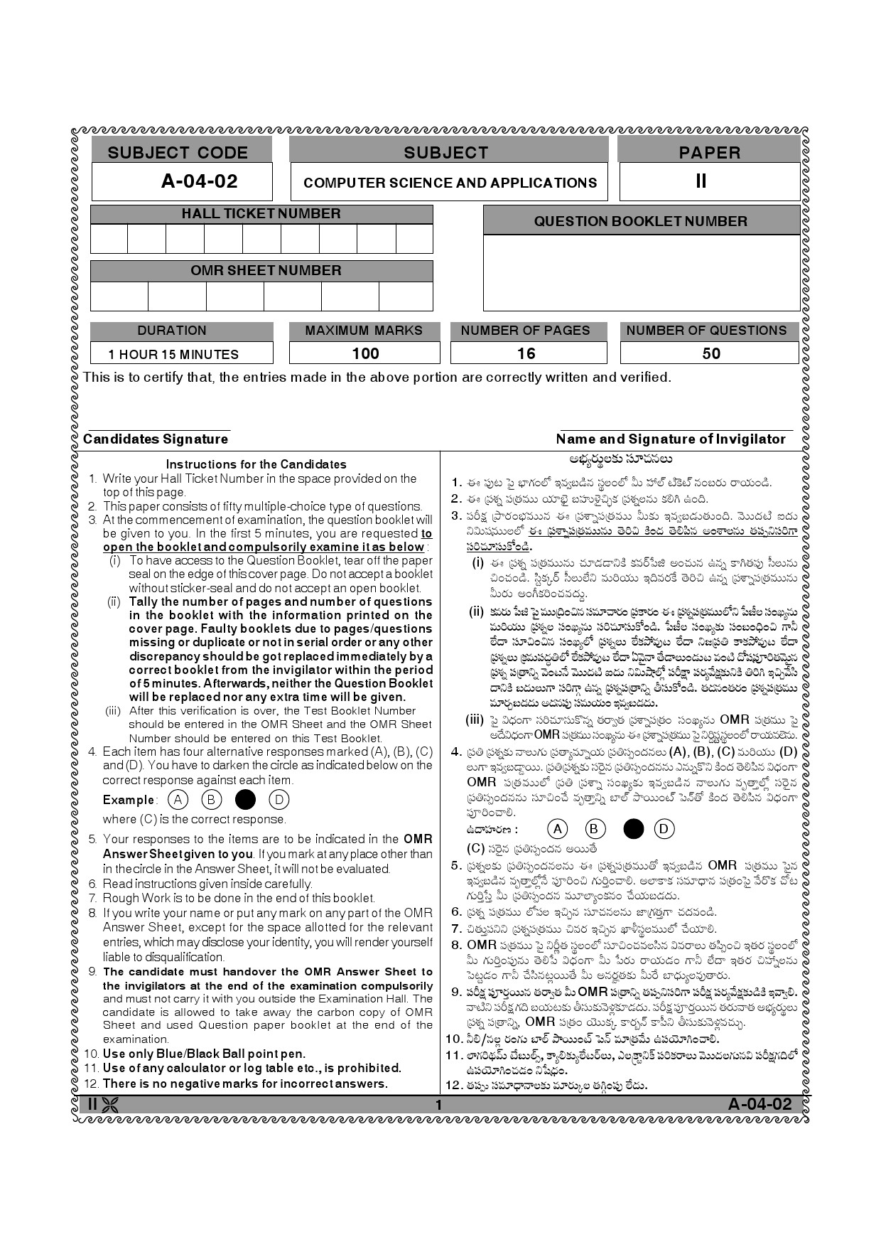 Telangana SET Computer Science and Application 2013 Question Paper II 1