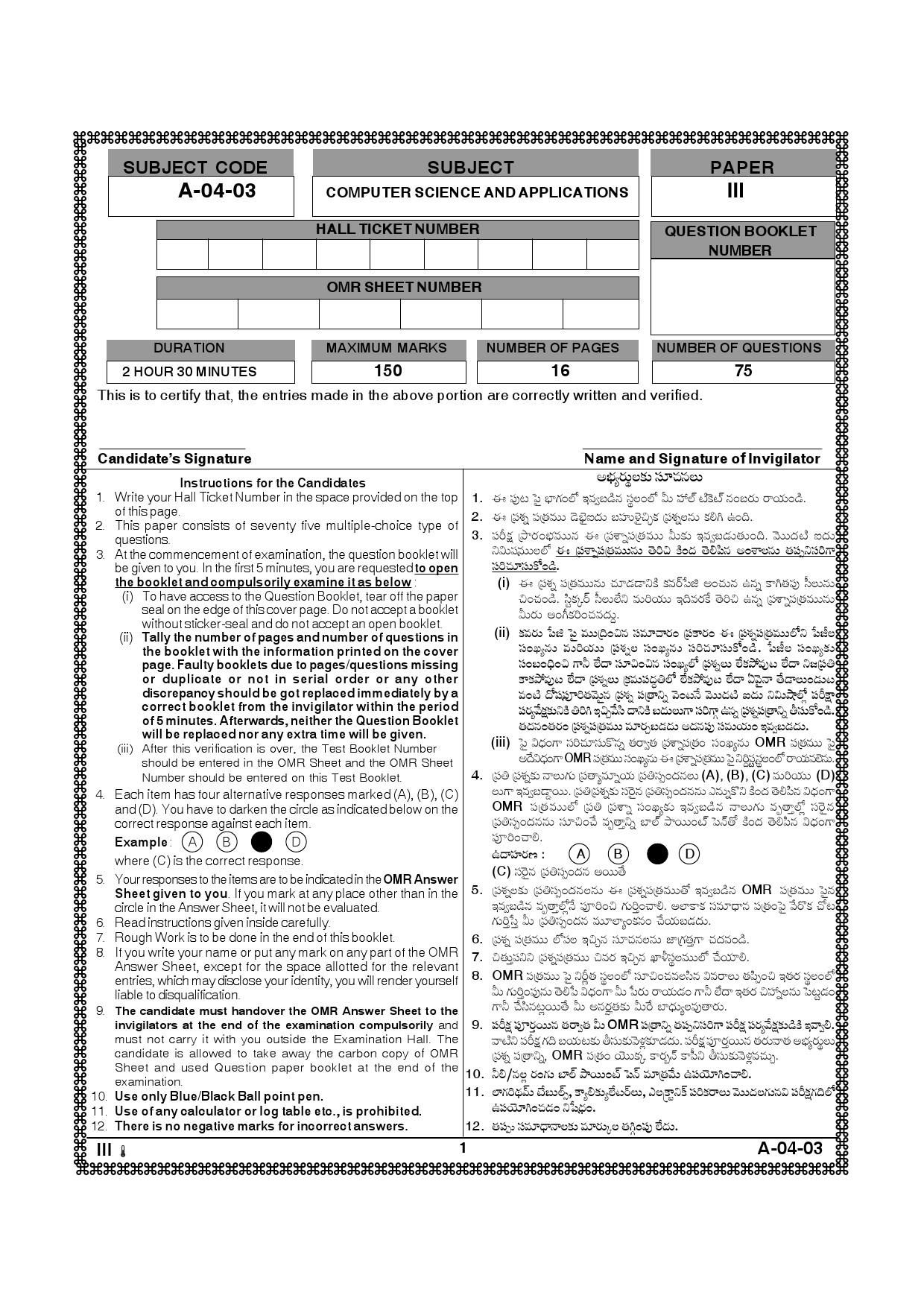 Telangana SET Computer Science and Application 2014 Question Paper III 1