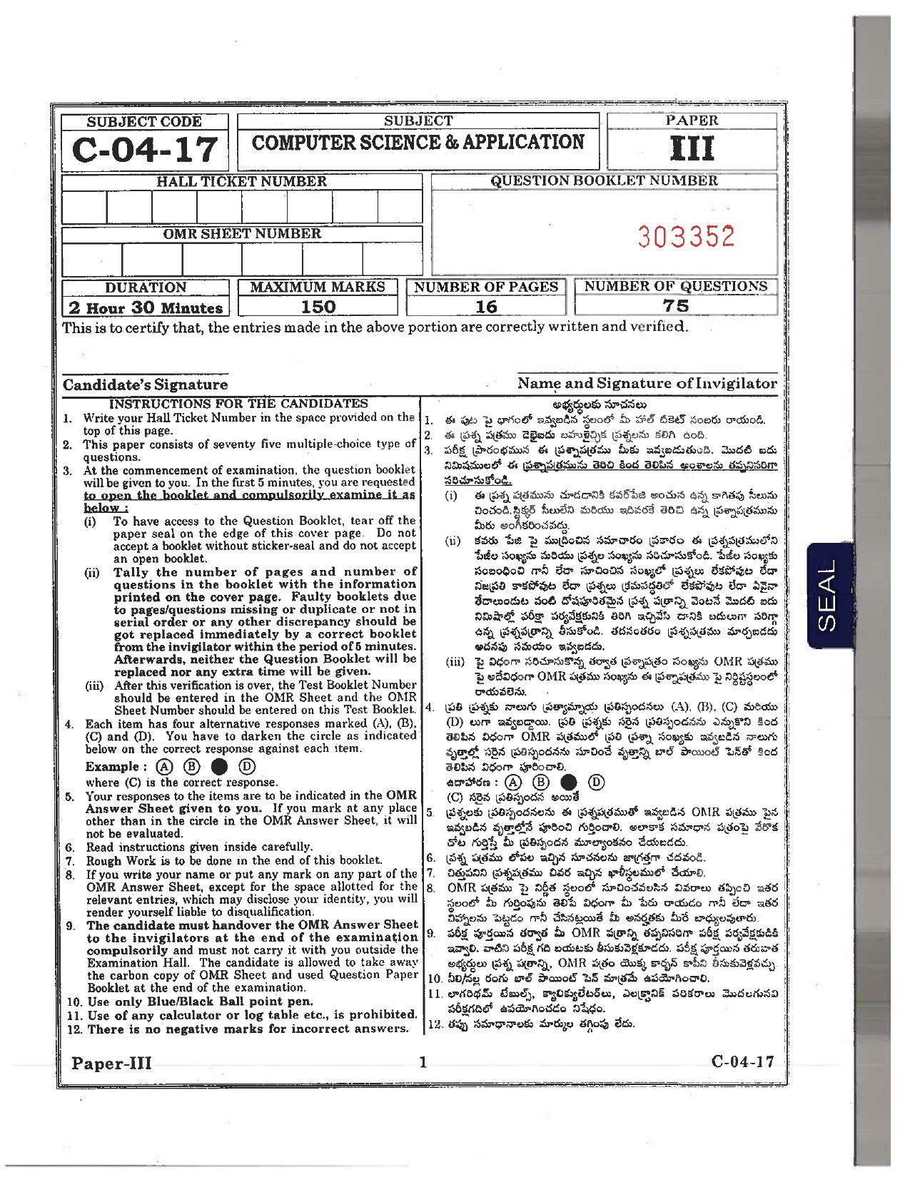 Telangana SET Computer Science and Application 2017 Question Paper III 1