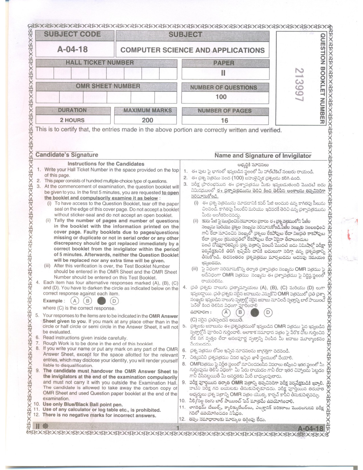 Telangana SET Computer Science and Application 2018 Question Paper II 1