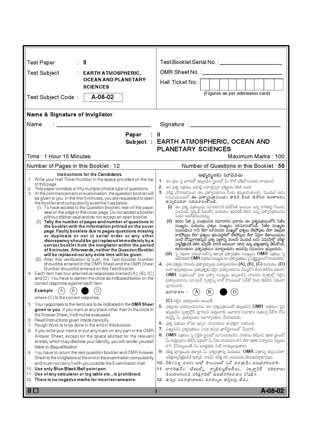 Telangana SET Earth Science 2012 Question Paper II 1