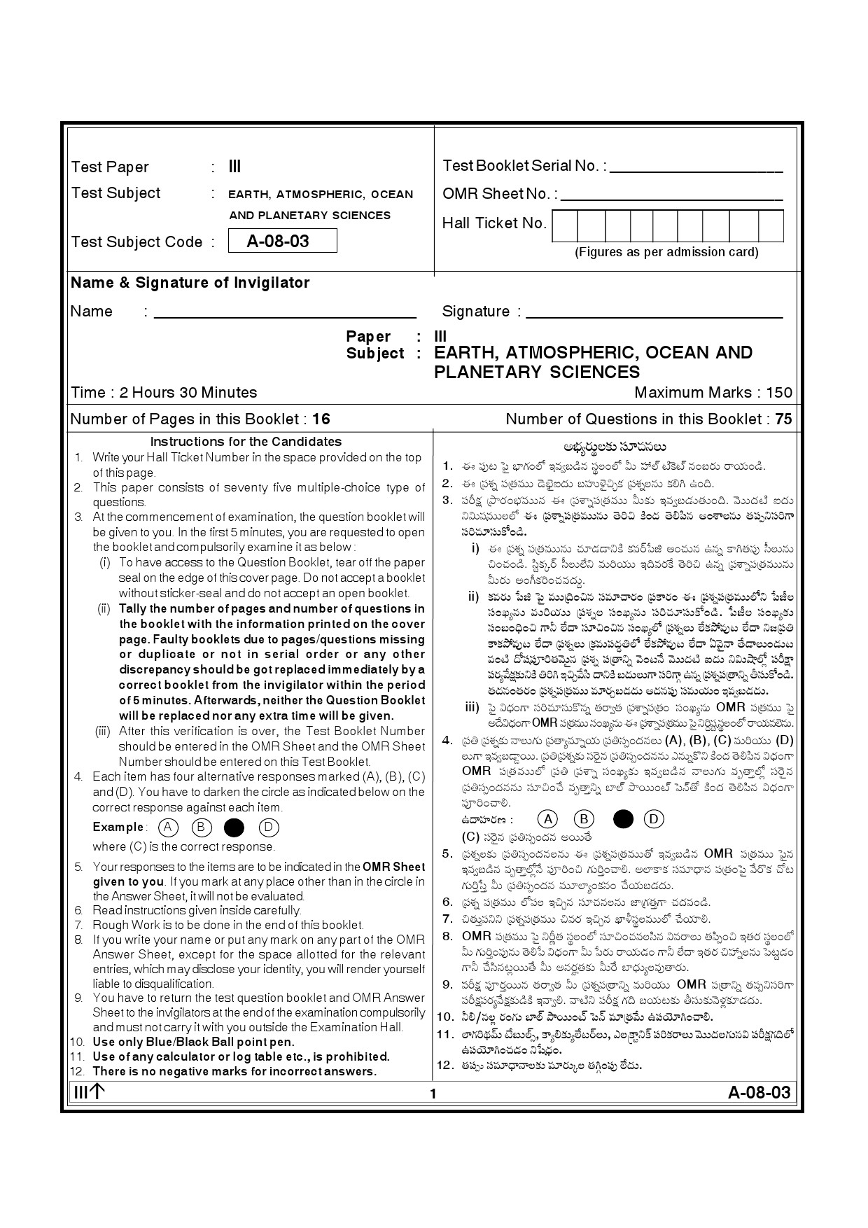 Telangana SET Earth Science 2012 Question Paper III 1