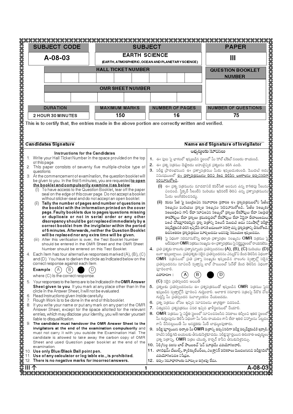 Telangana SET Earth Science 2013 Question Paper III 1