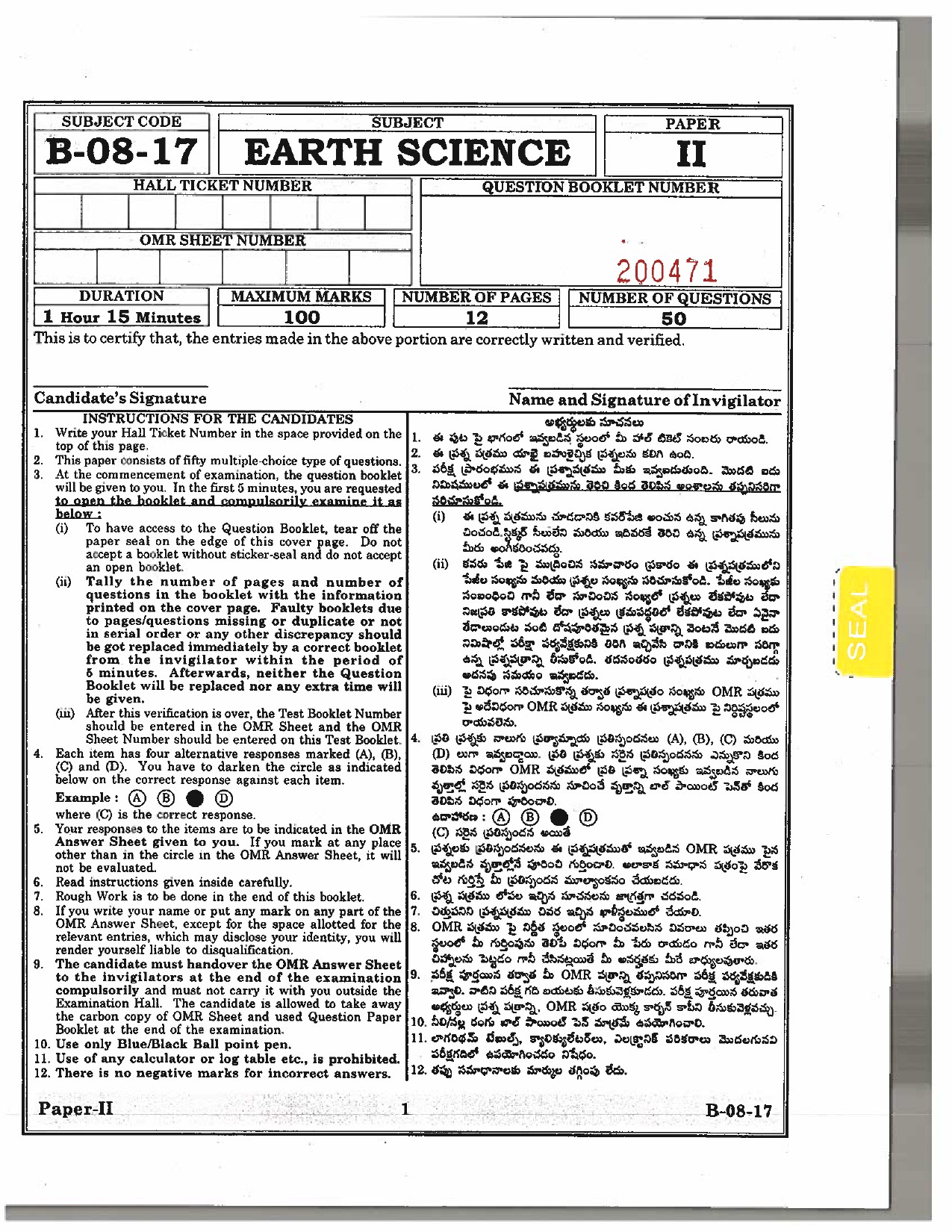 Telangana SET Earth Science 2017 Question Paper II 1