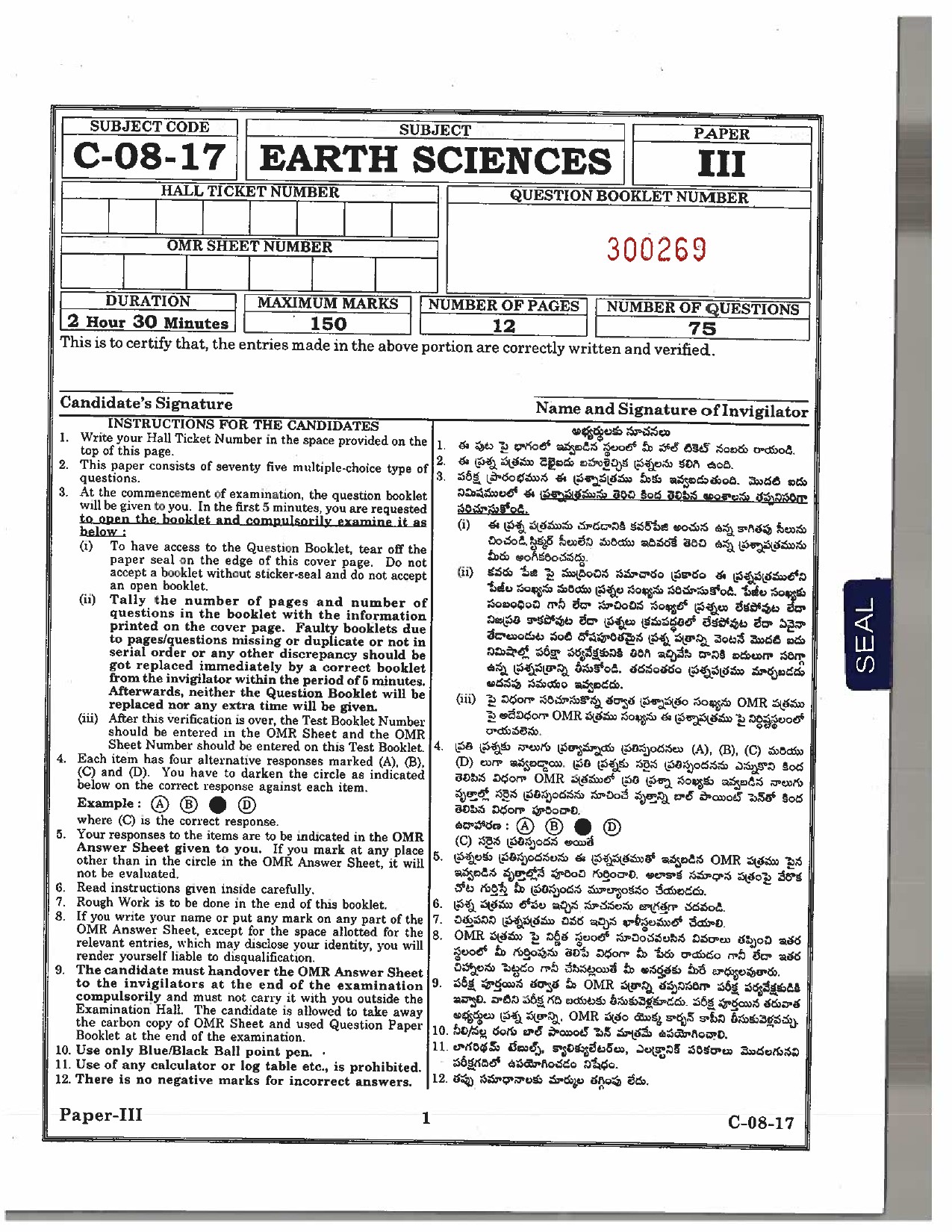 Telangana SET Earth Science 2017 Question Paper III 1