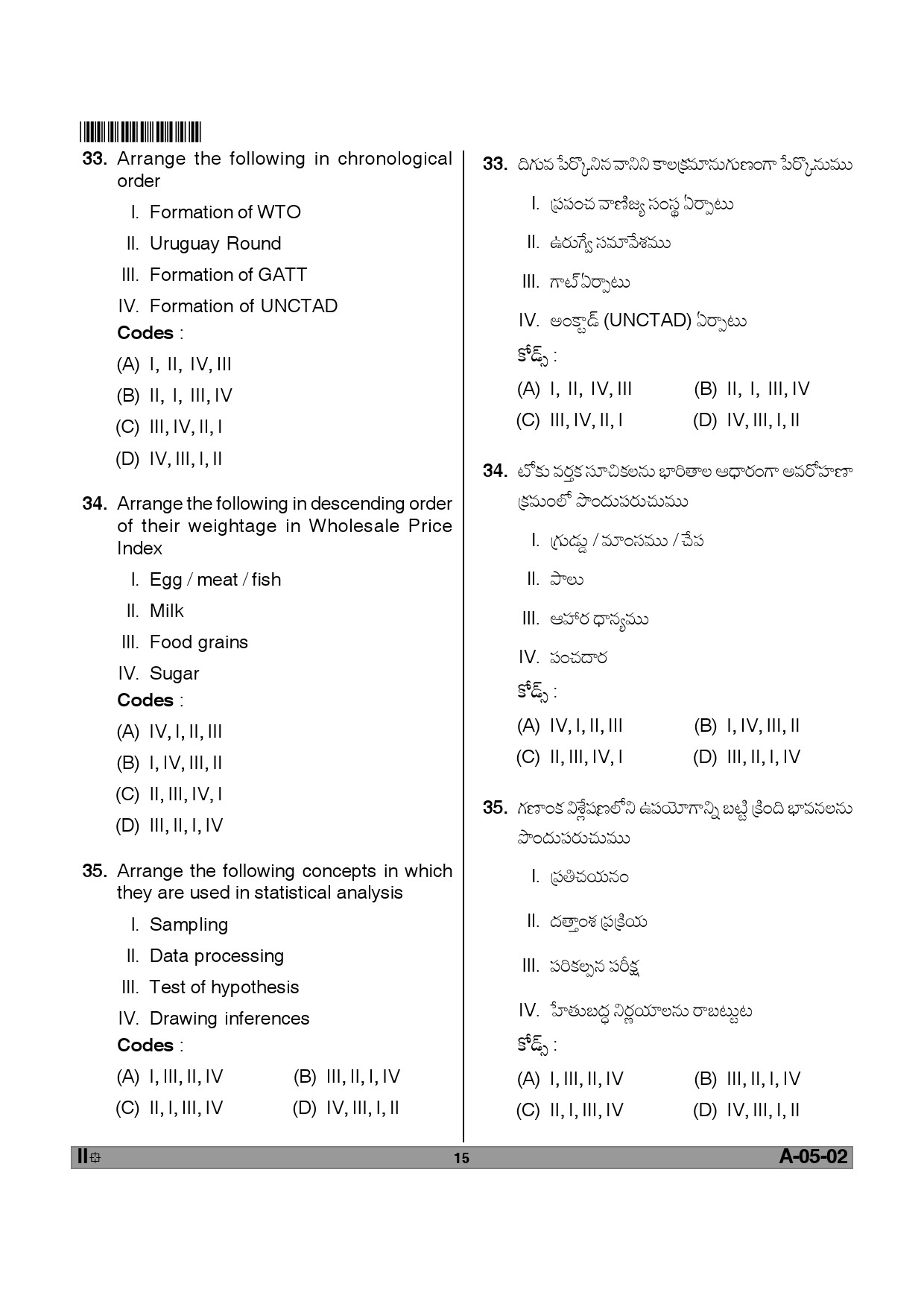 Telangana SET Economics 2012 Question Paper II 14