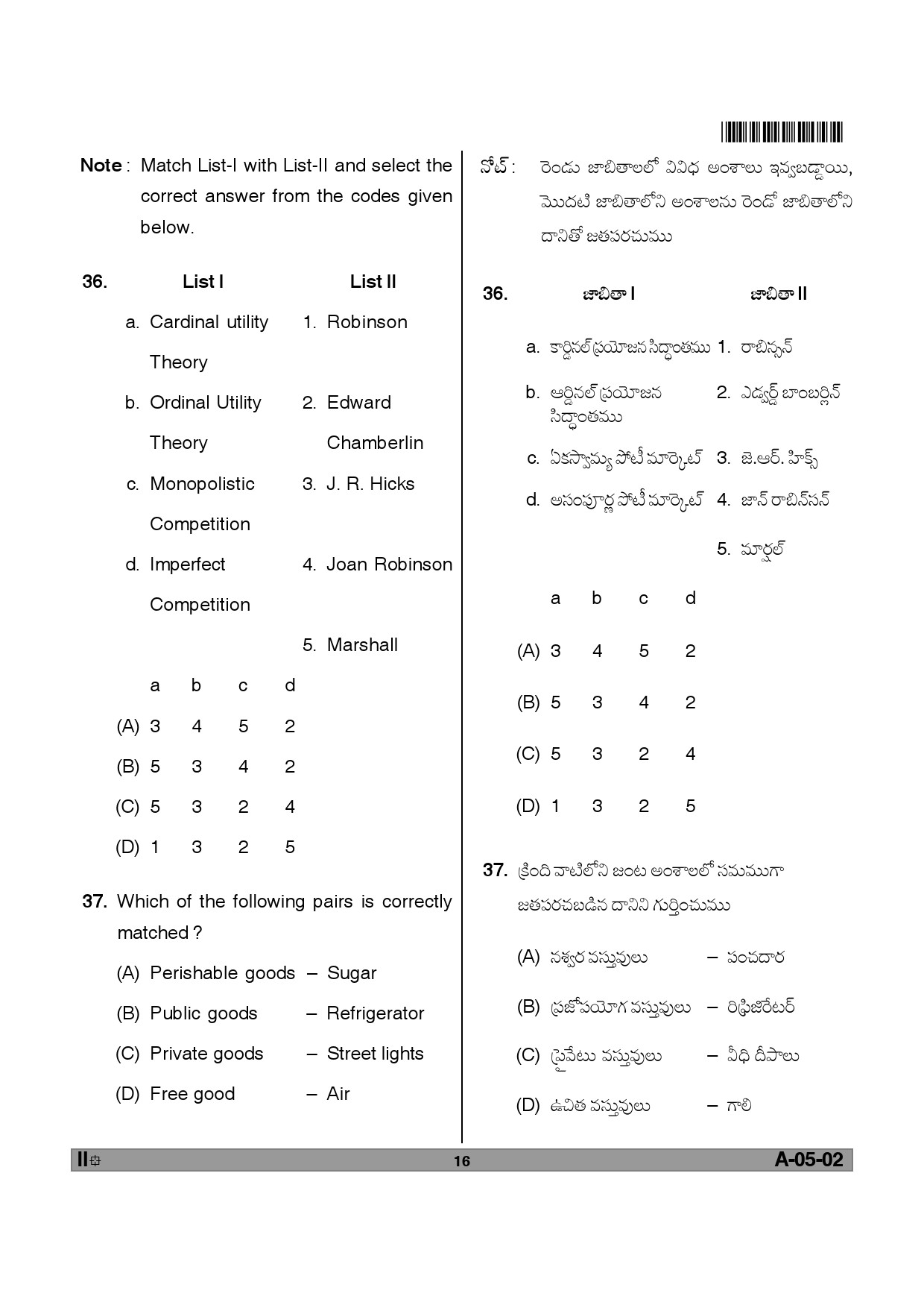 Telangana SET Economics 2012 Question Paper II 15