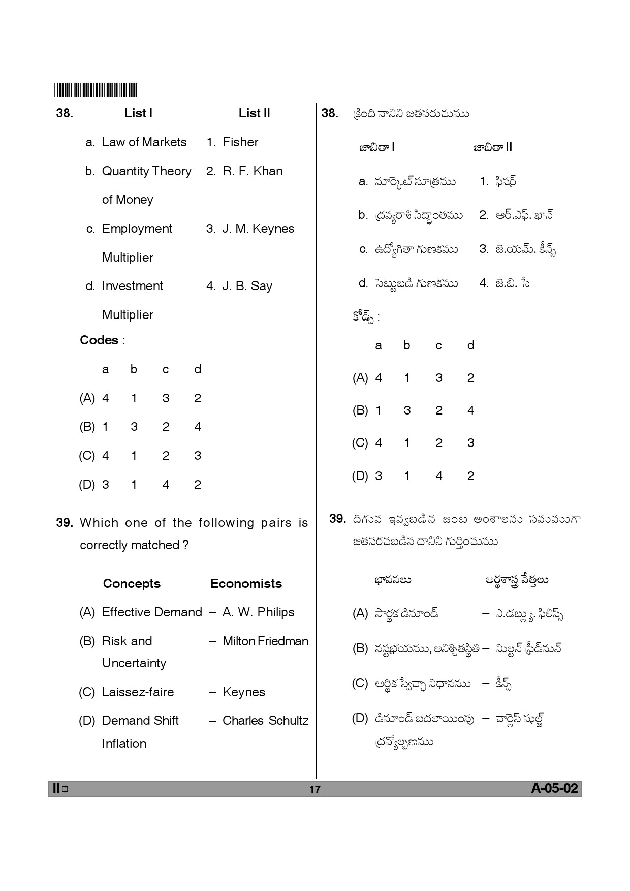 Telangana SET Economics 2012 Question Paper II 16