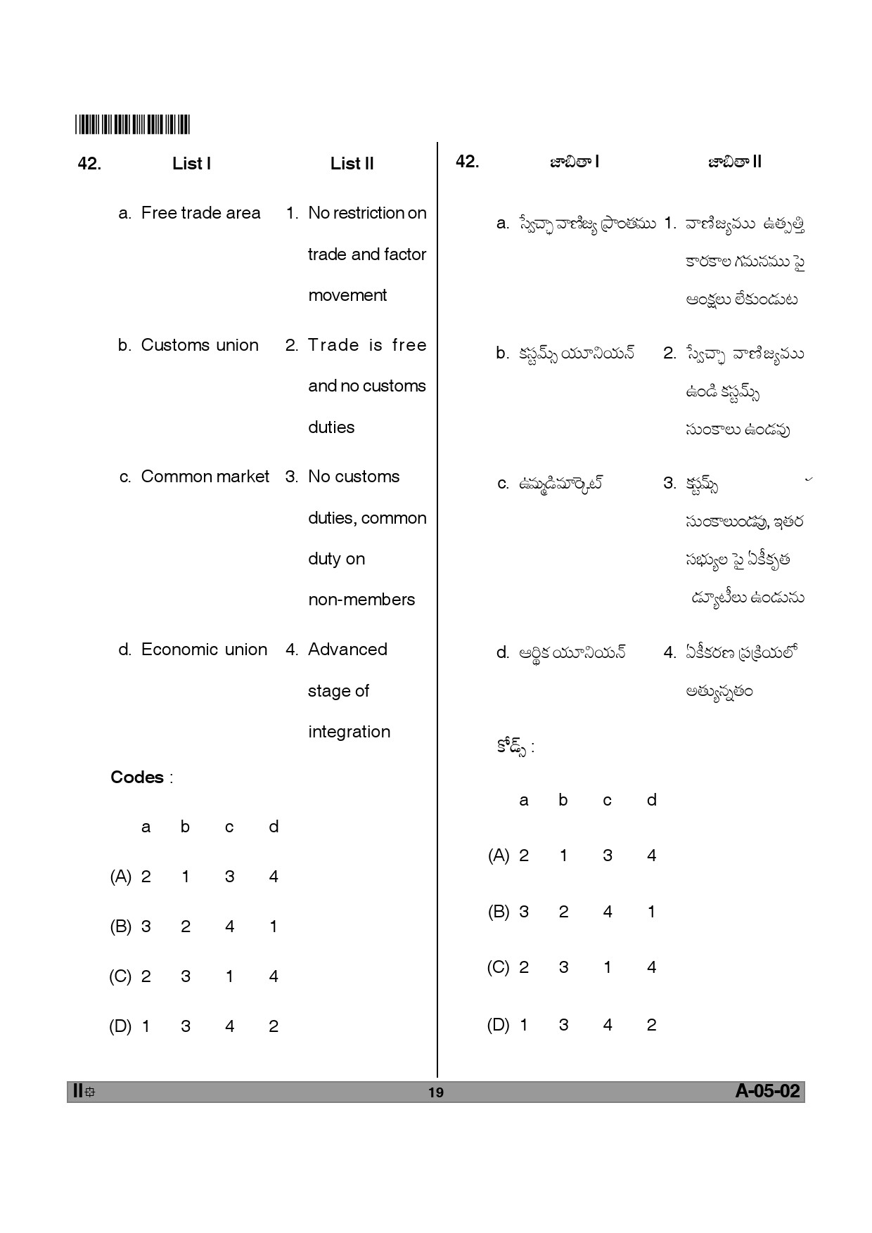 Telangana SET Economics 2012 Question Paper II 18