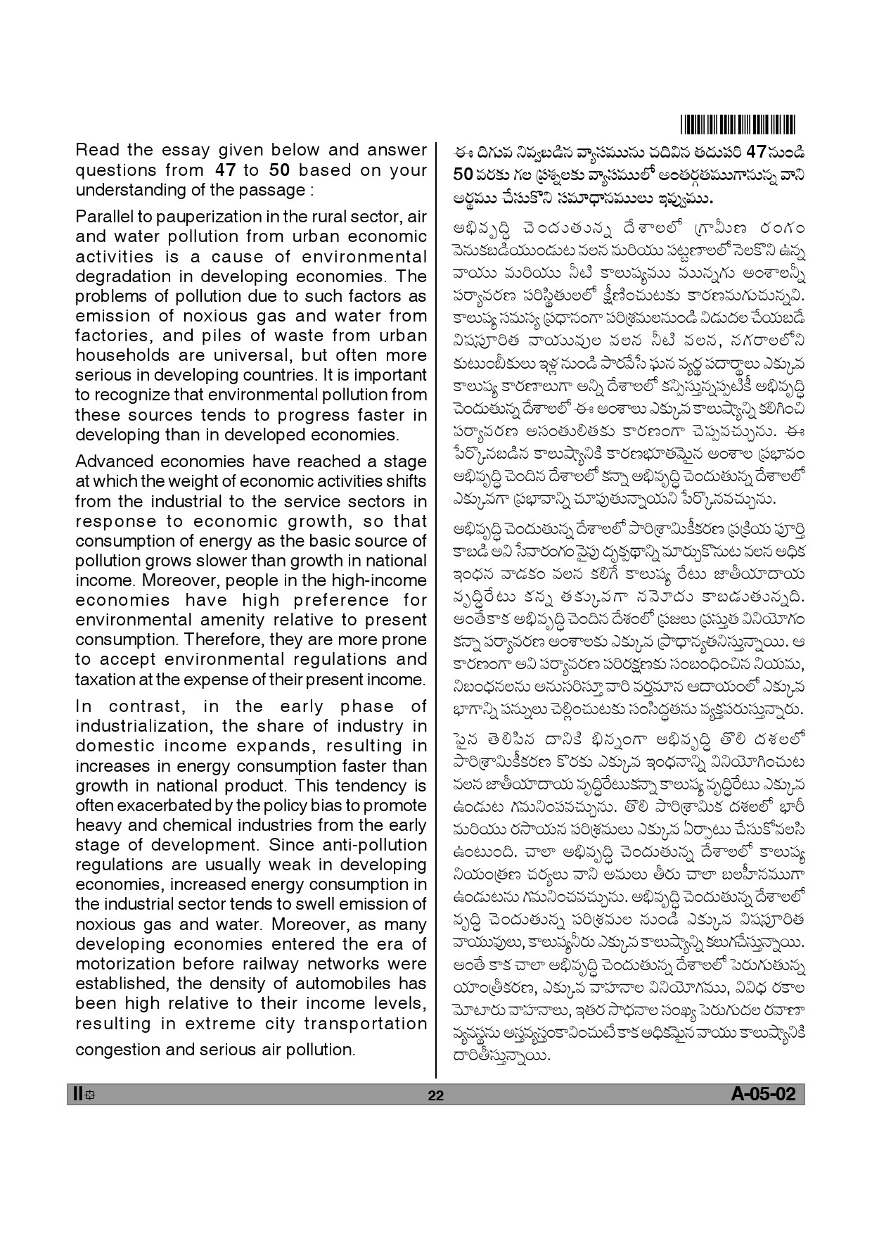 Telangana SET Economics 2012 Question Paper II 21