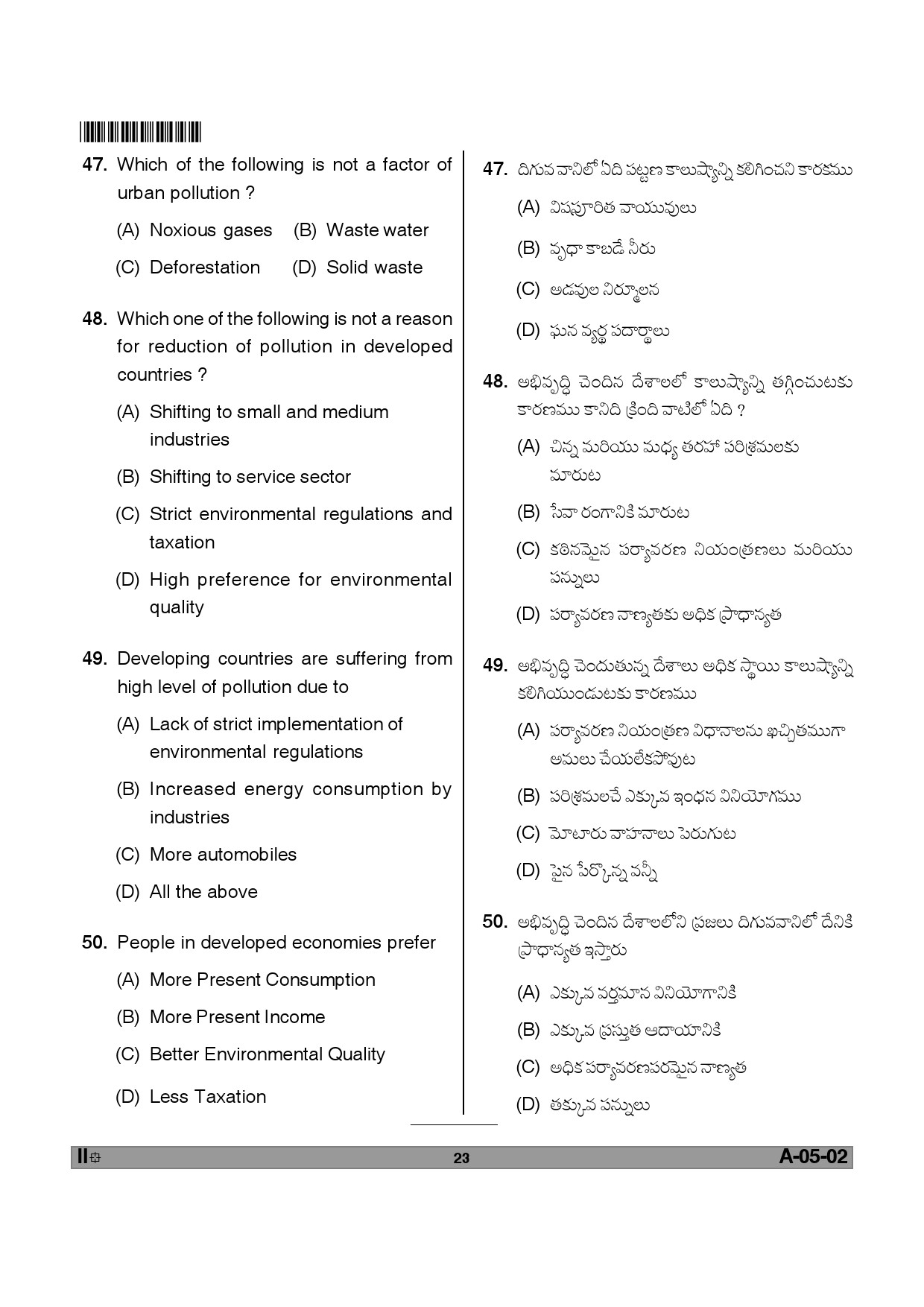 Telangana SET Economics 2012 Question Paper II 22