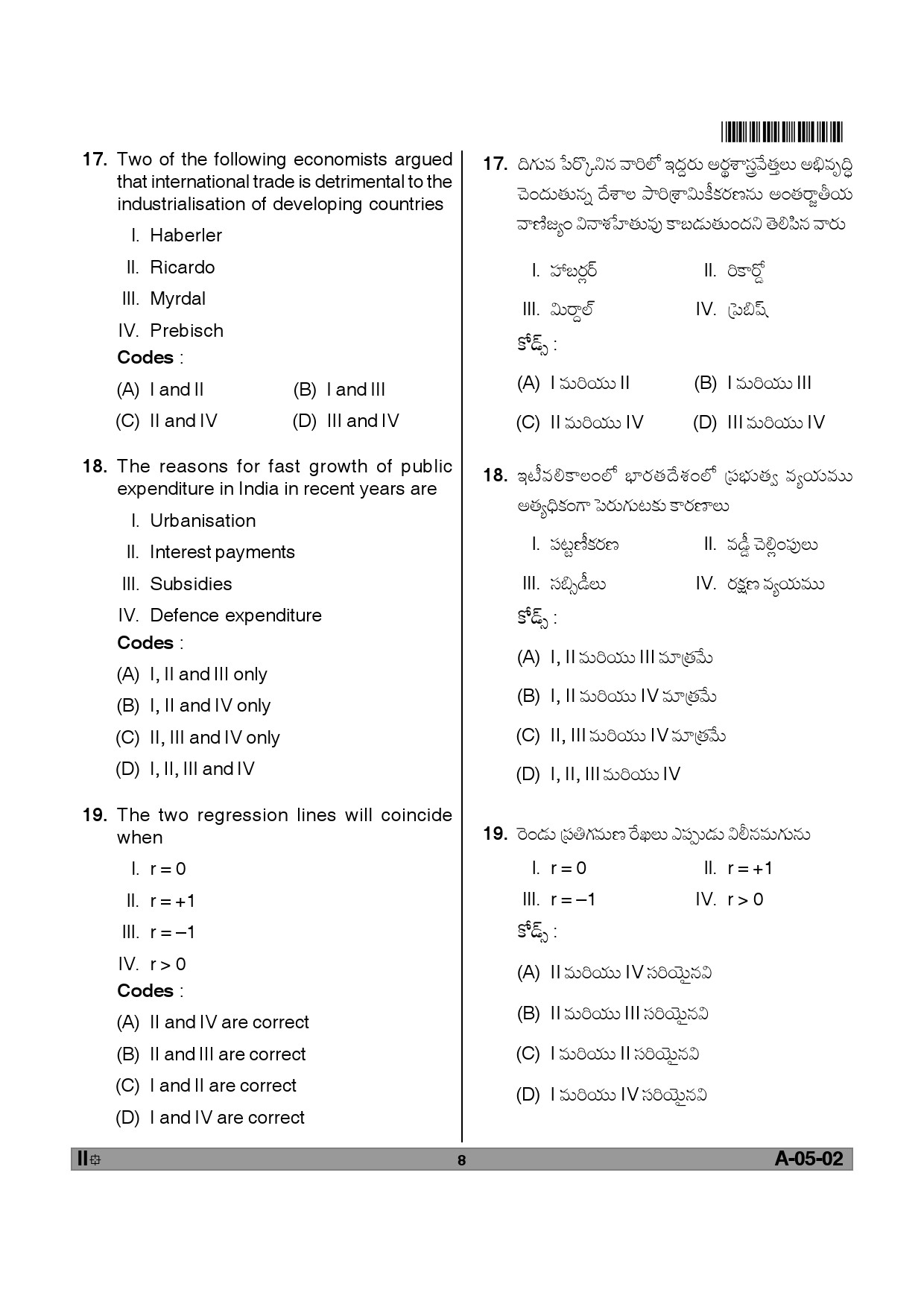 Telangana SET Economics 2012 Question Paper II 7