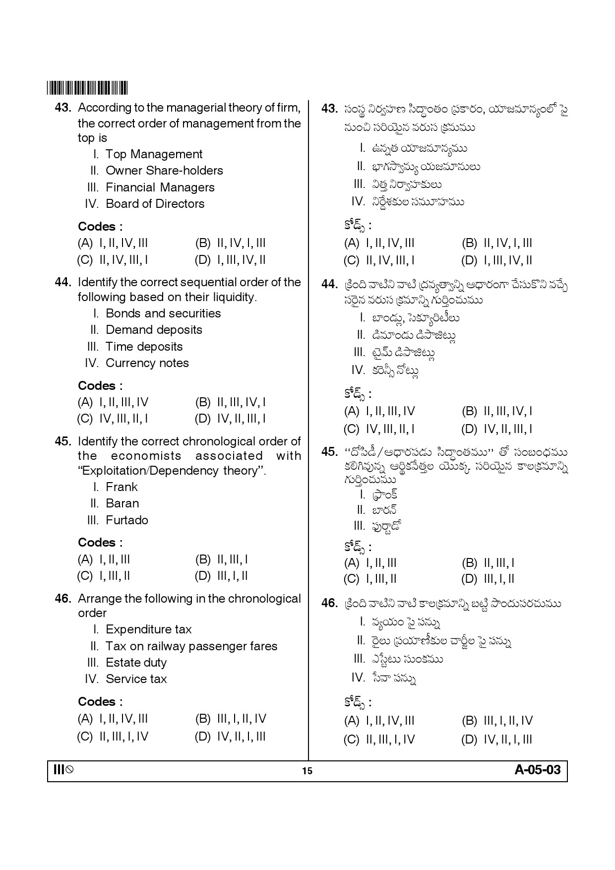 Telangana SET Economics 2012 Question Paper III 14