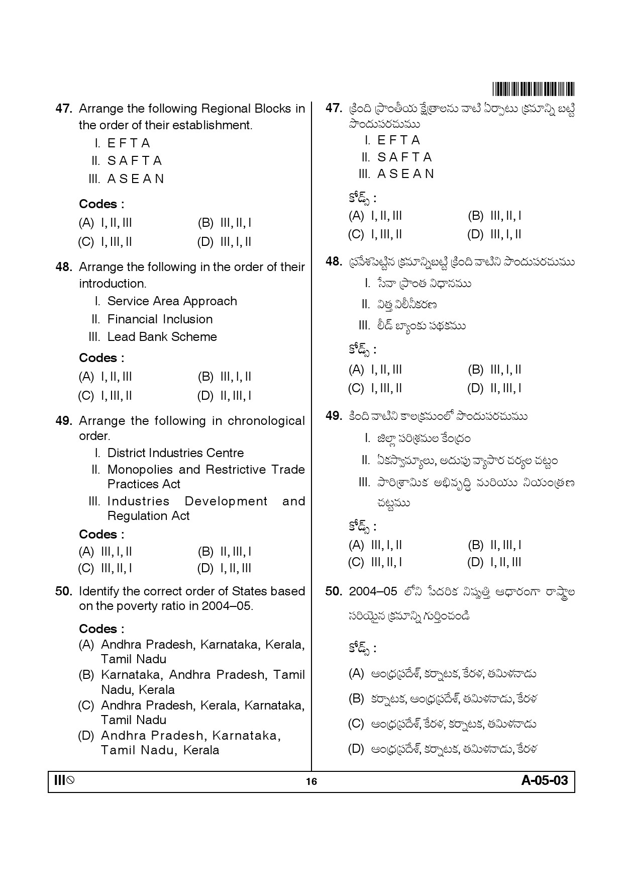 Telangana SET Economics 2012 Question Paper III 15