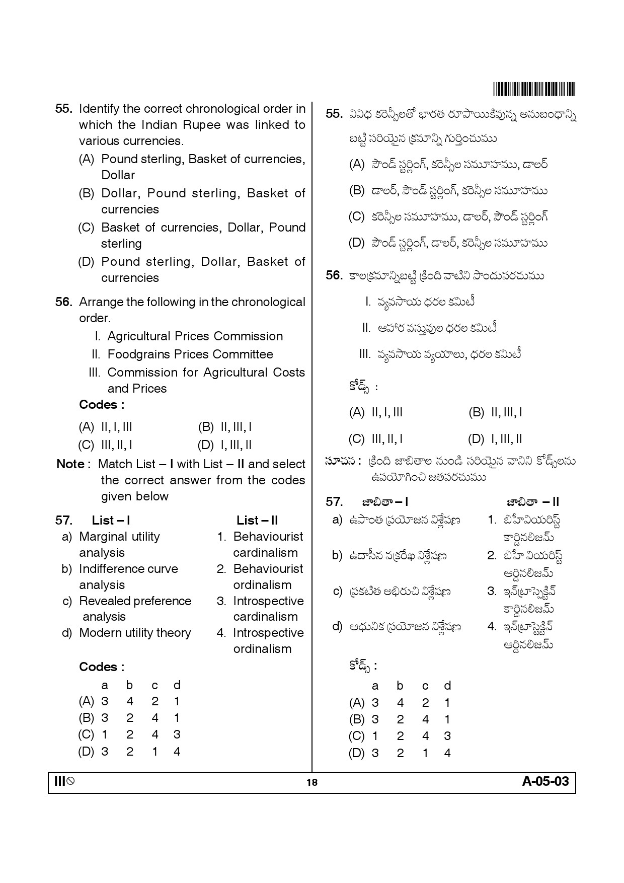 Telangana SET Economics 2012 Question Paper III 17