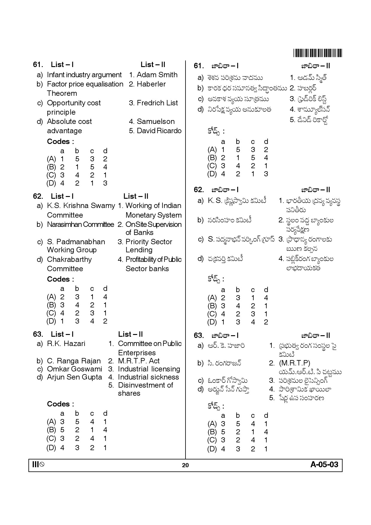 Telangana SET Economics 2012 Question Paper III 19