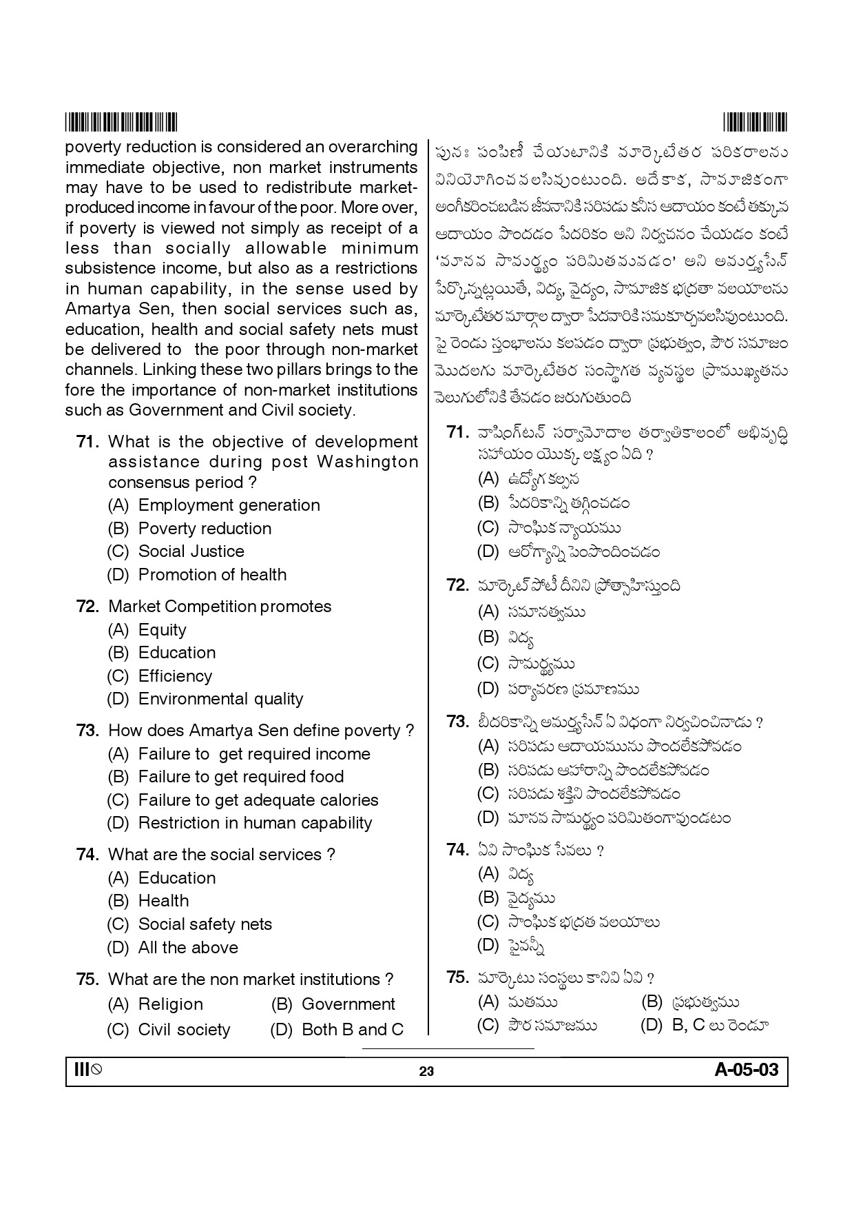 Telangana SET Economics 2012 Question Paper III 22