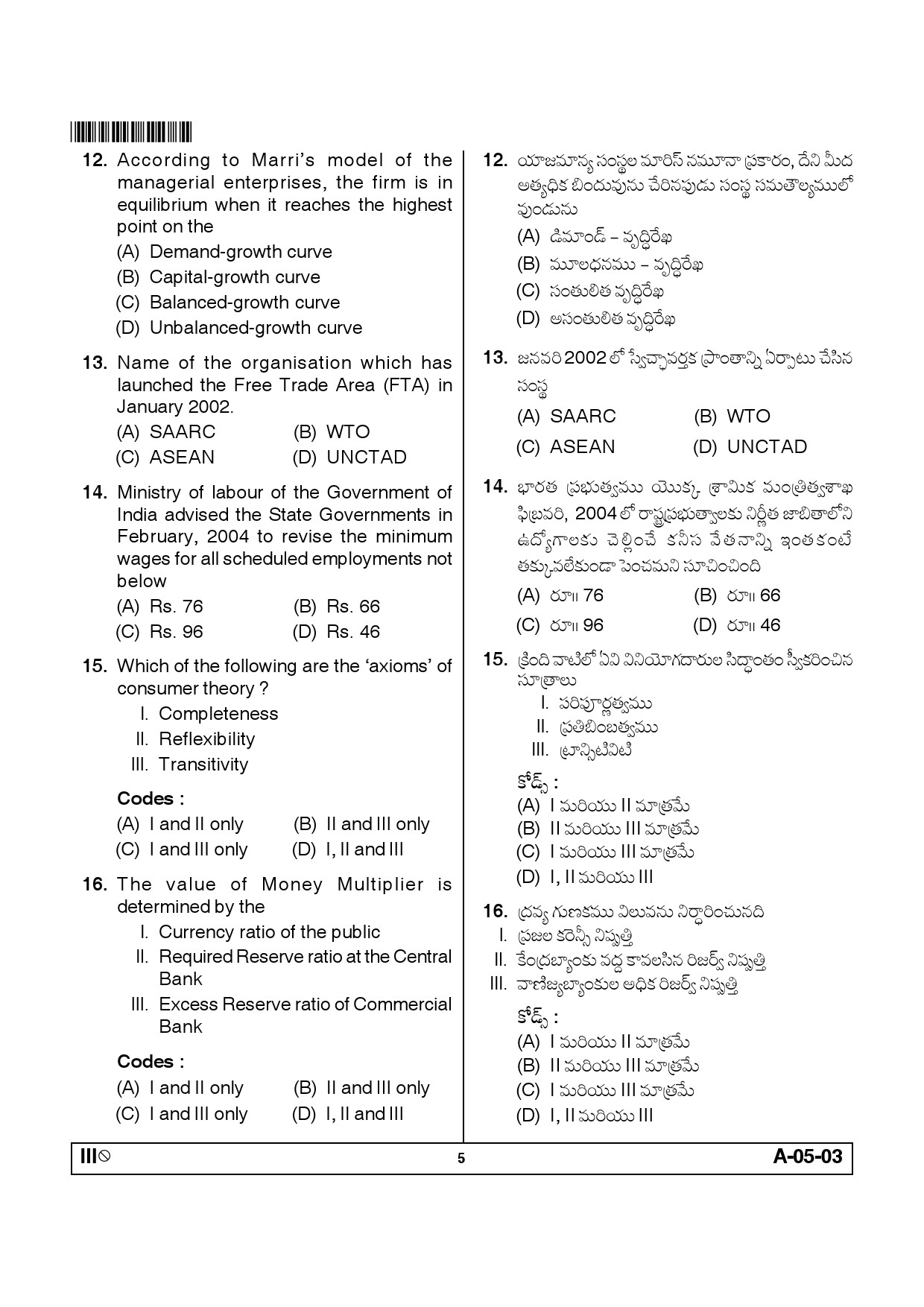 Telangana SET Economics 2012 Question Paper III 4