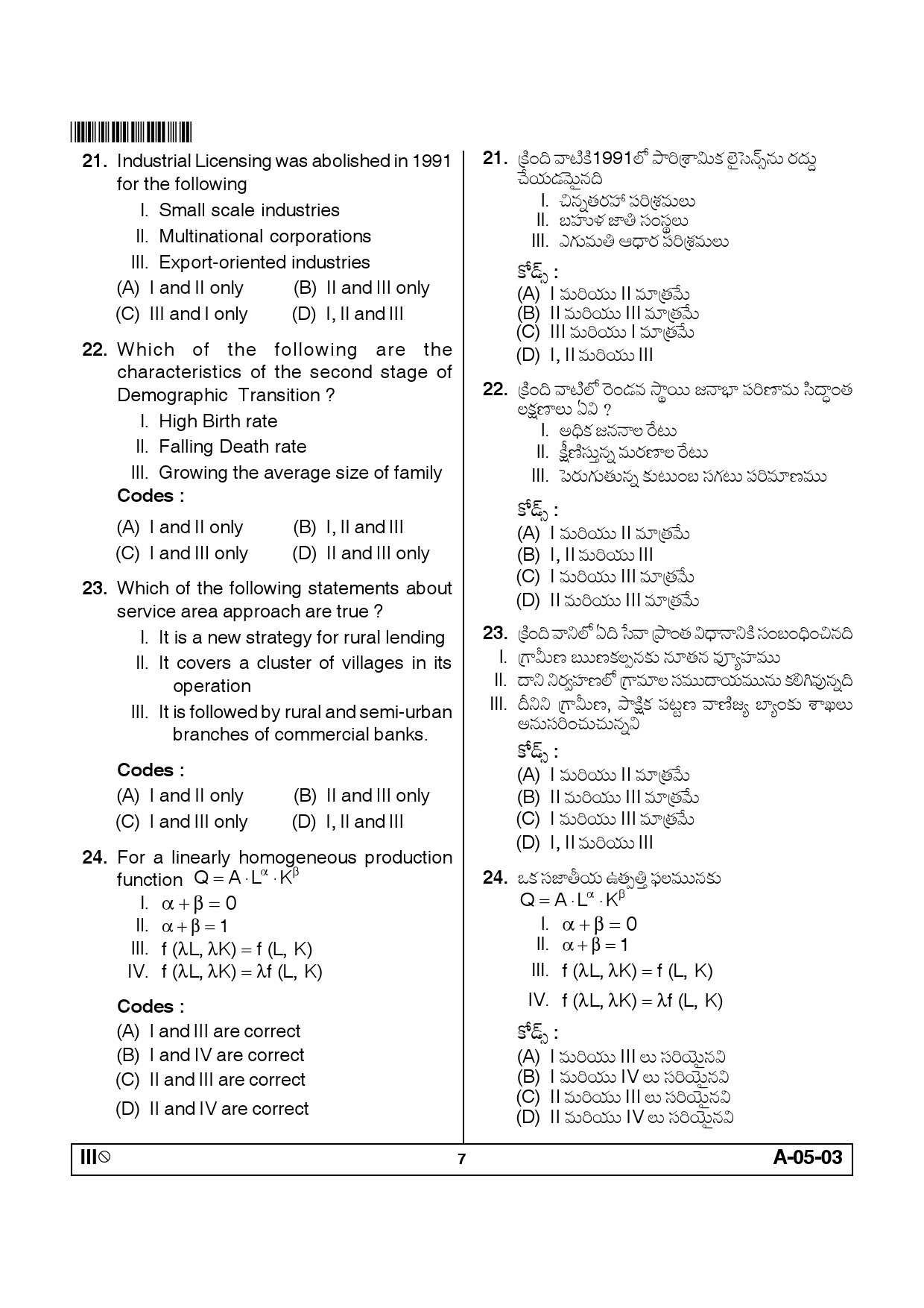 Telangana SET Economics 2012 Question Paper III 6