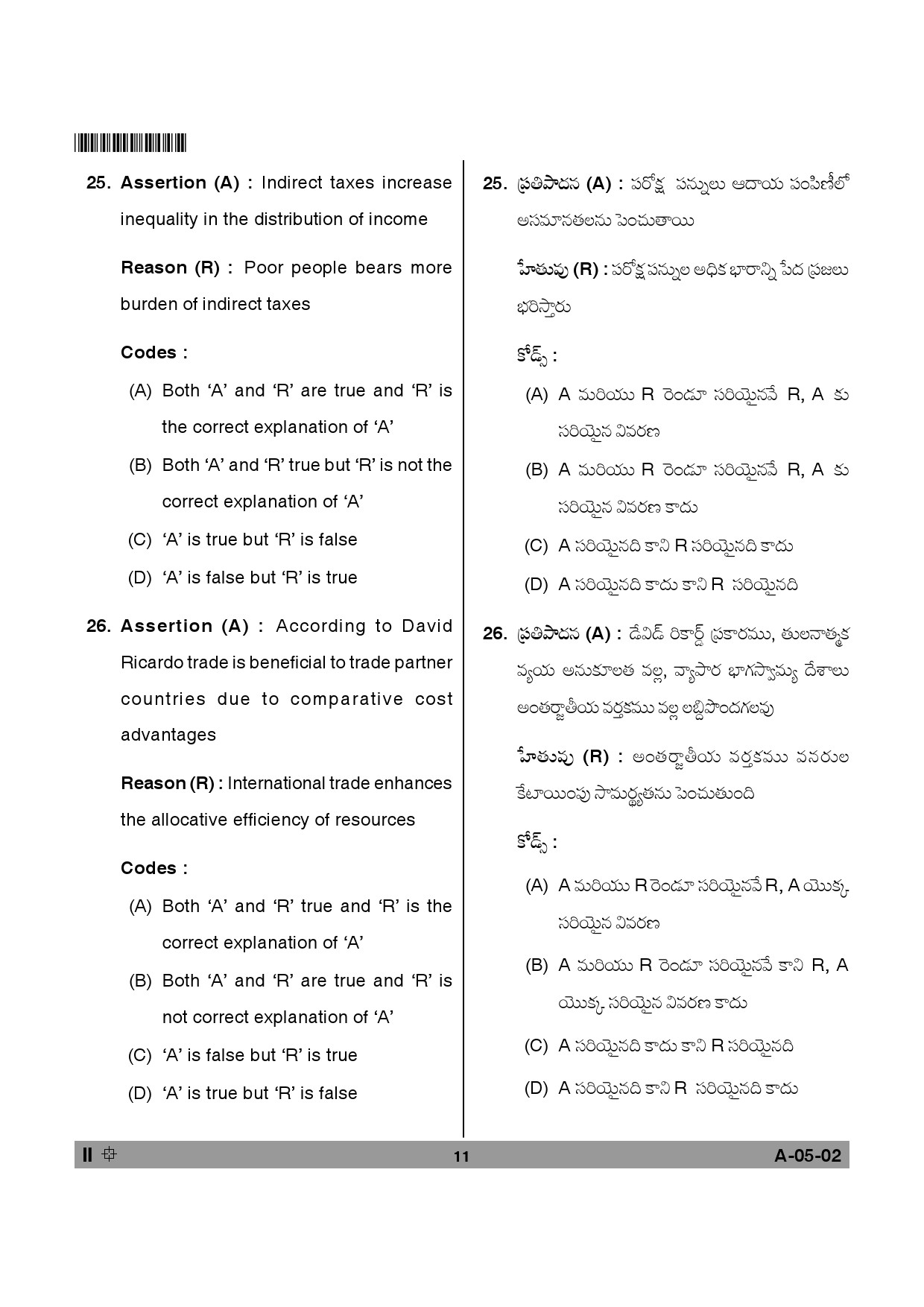 Telangana SET Economics 2013 Question Paper II 10