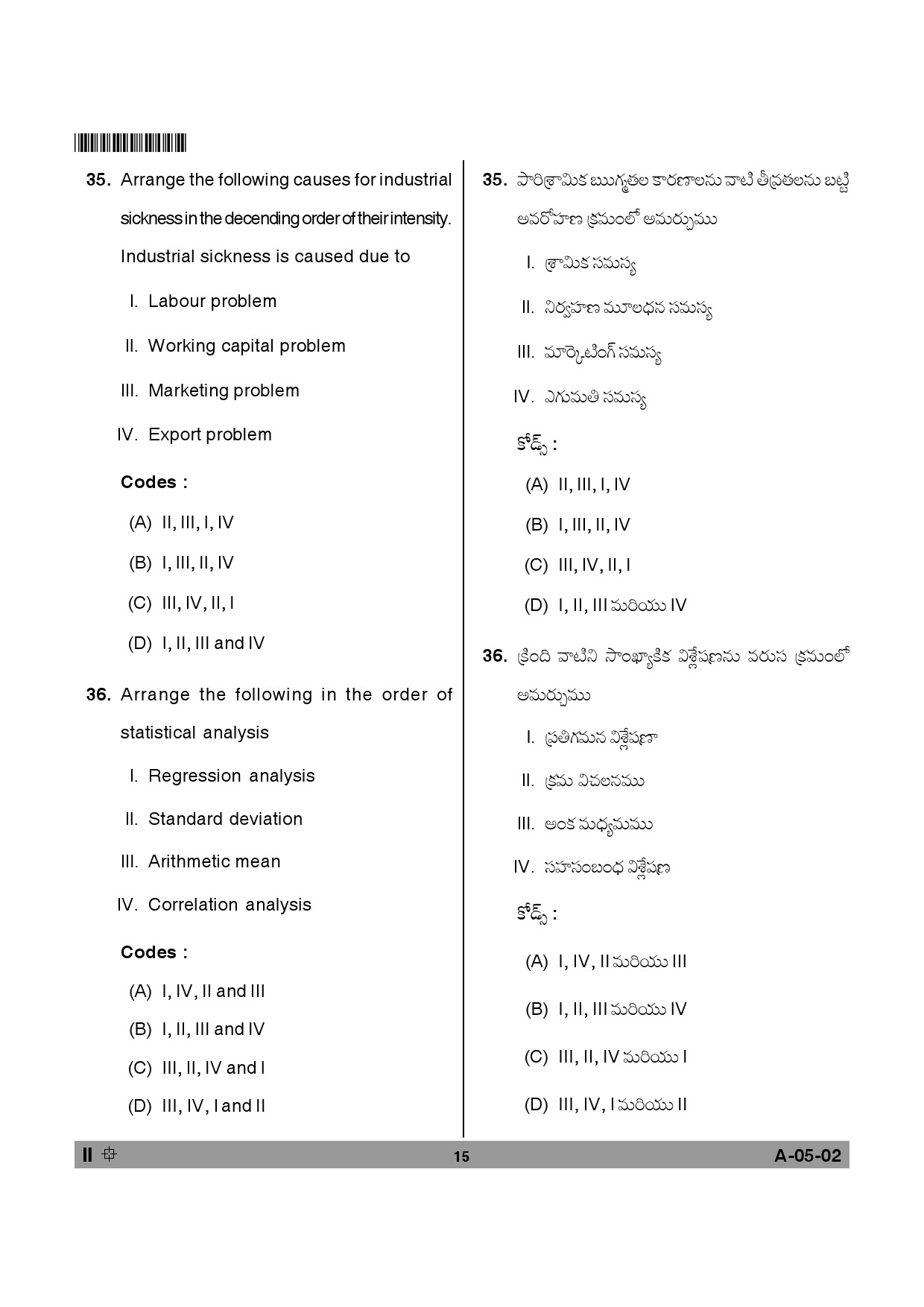 Telangana SET Economics 2013 Question Paper II 14