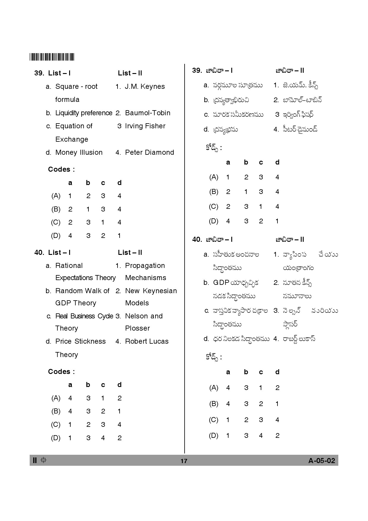 Telangana SET Economics 2013 Question Paper II 16