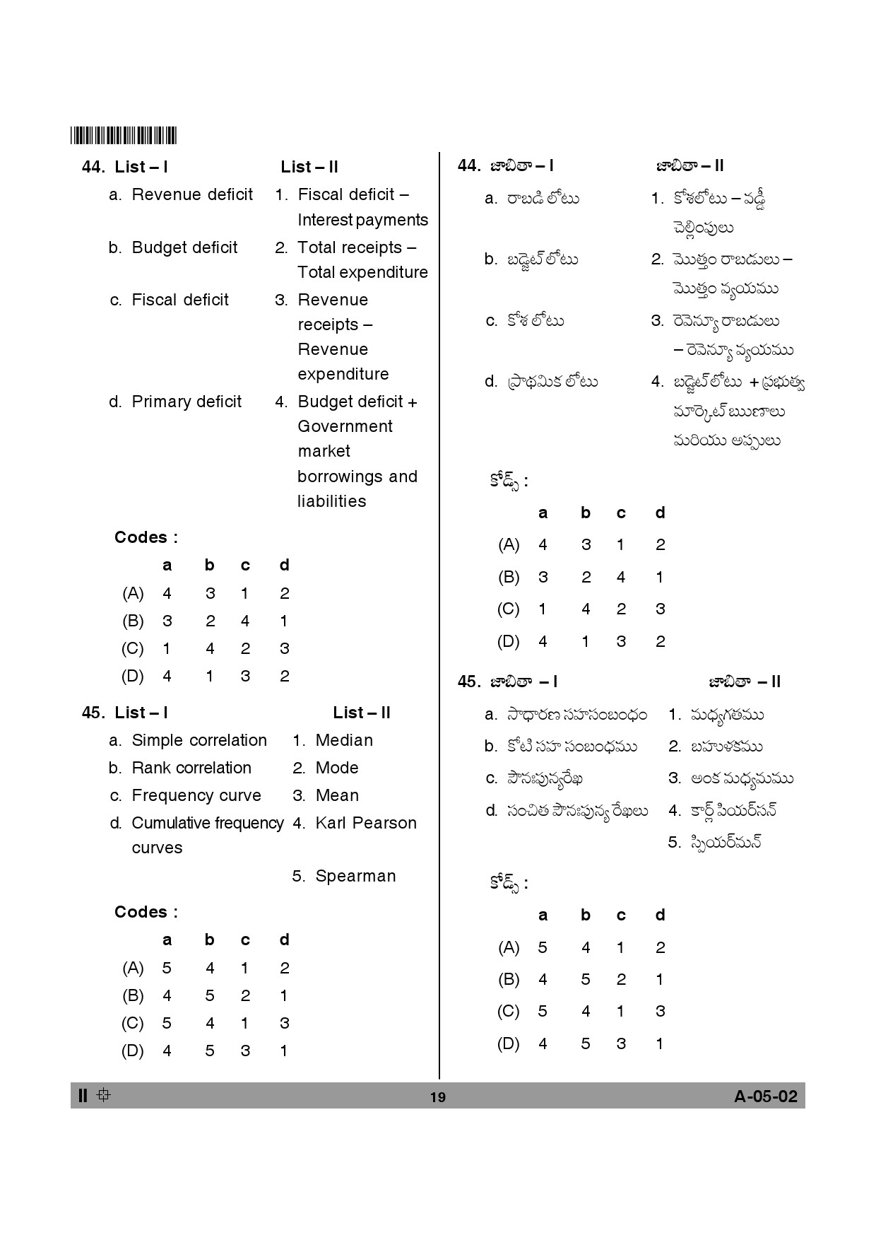 Telangana SET Economics 2013 Question Paper II 18