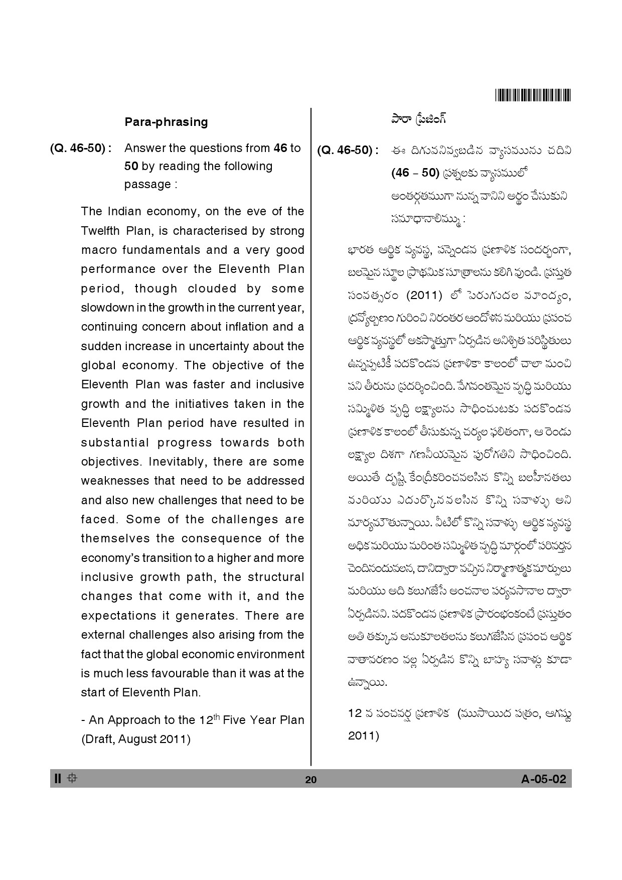 Telangana SET Economics 2013 Question Paper II 19