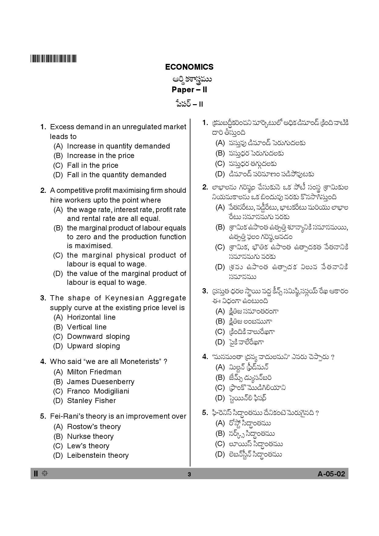 Telangana SET Economics 2013 Question Paper II 2