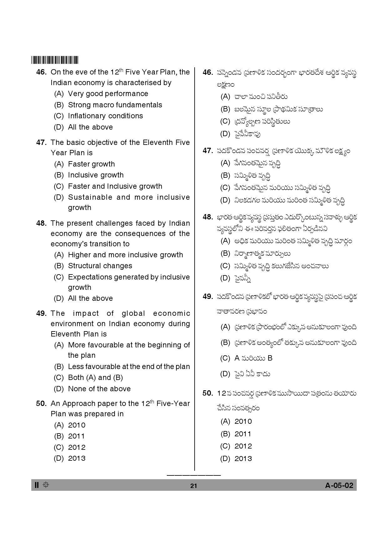 Telangana SET Economics 2013 Question Paper II 20